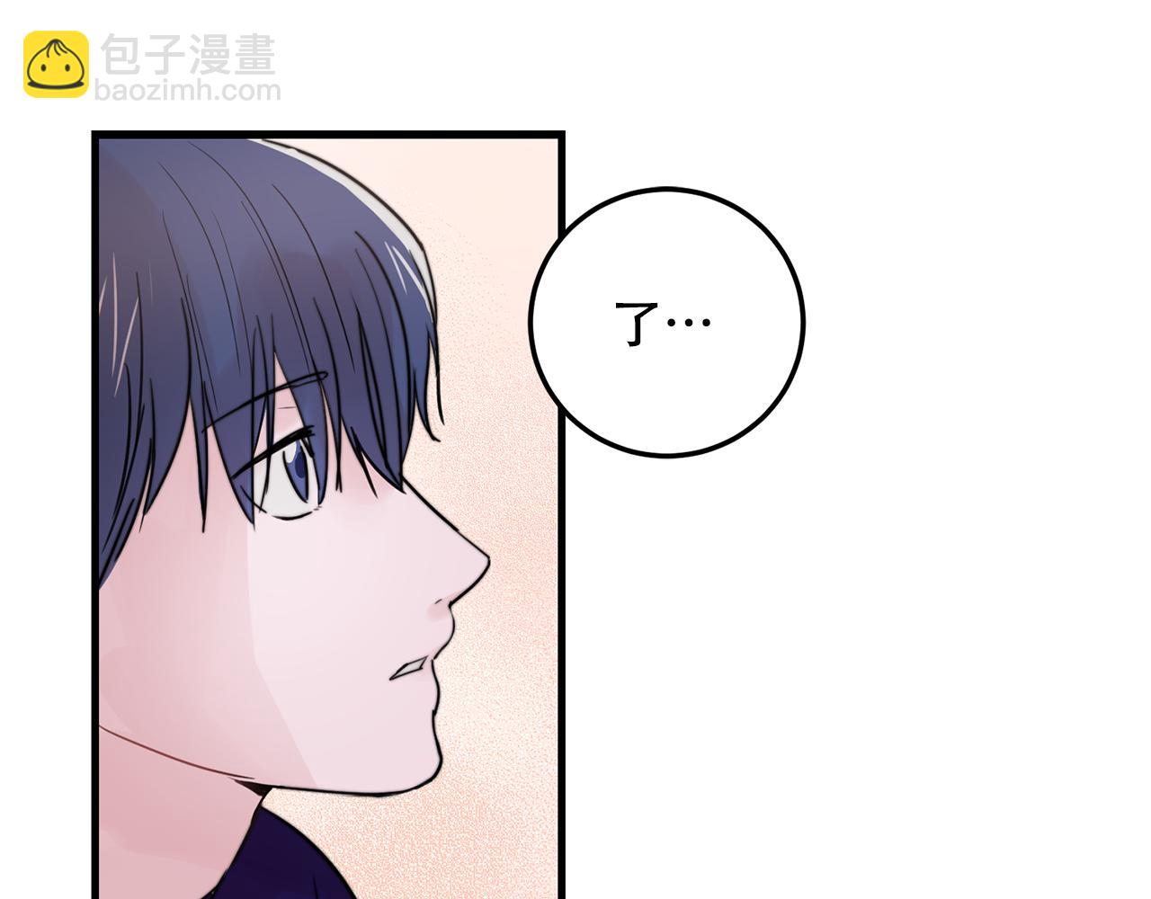 《失控心跳频率》第23话 今天我想和你在一起 第46页