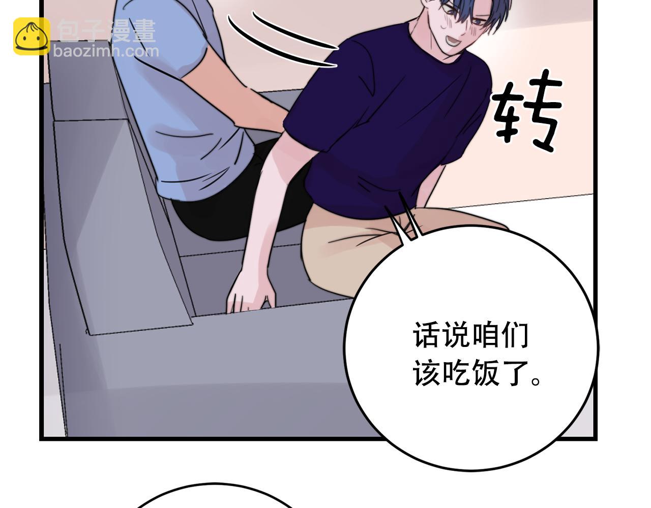 《失控心跳频率》第23话 今天我想和你在一起 第49页