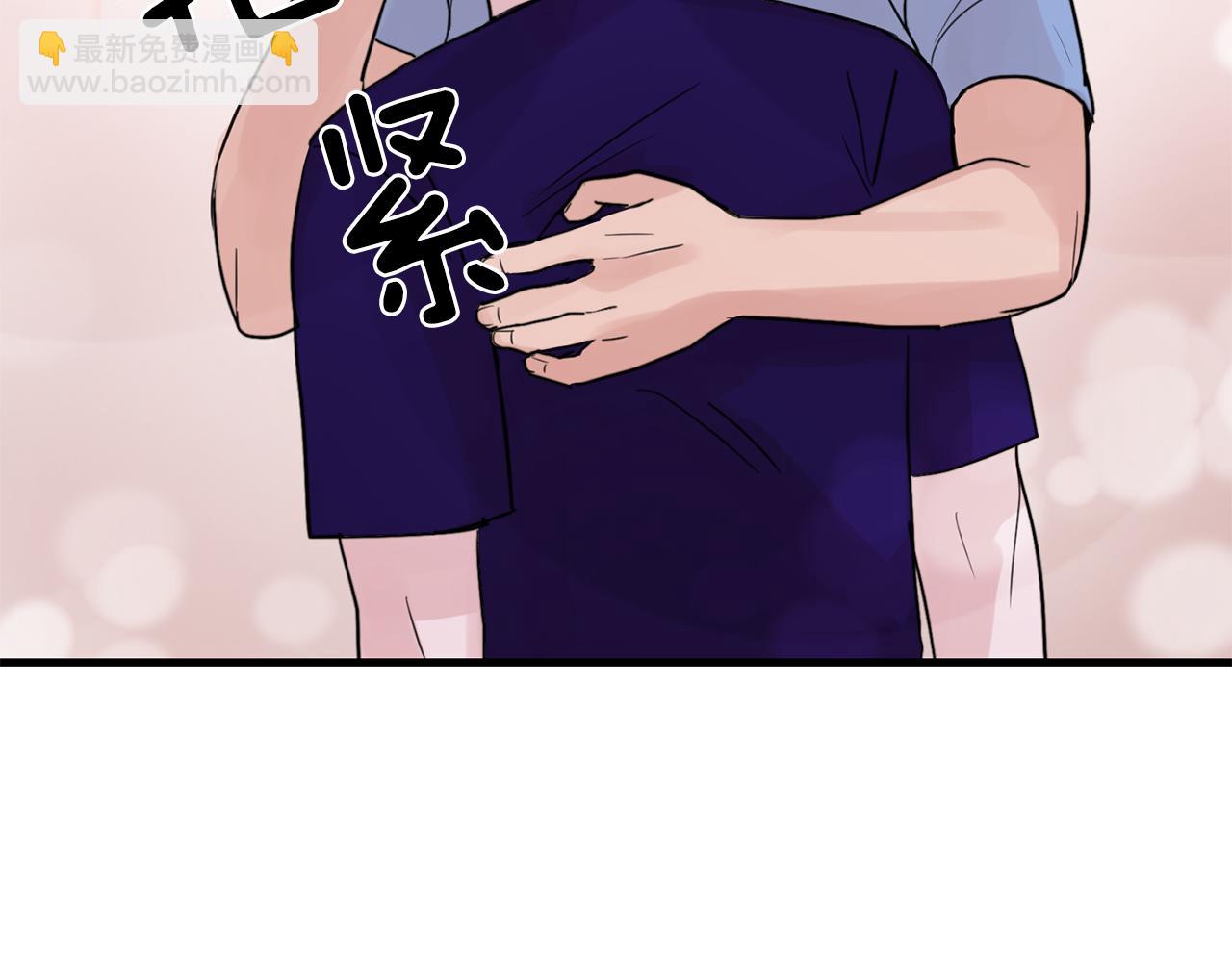 《失控心跳频率》第23话 今天我想和你在一起 第7页