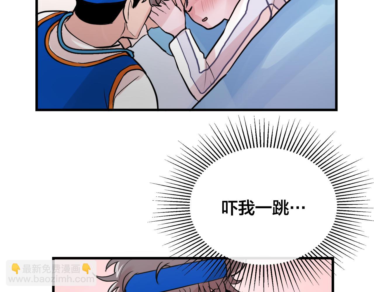 《失控心跳频率》第21话 梦话 第13页