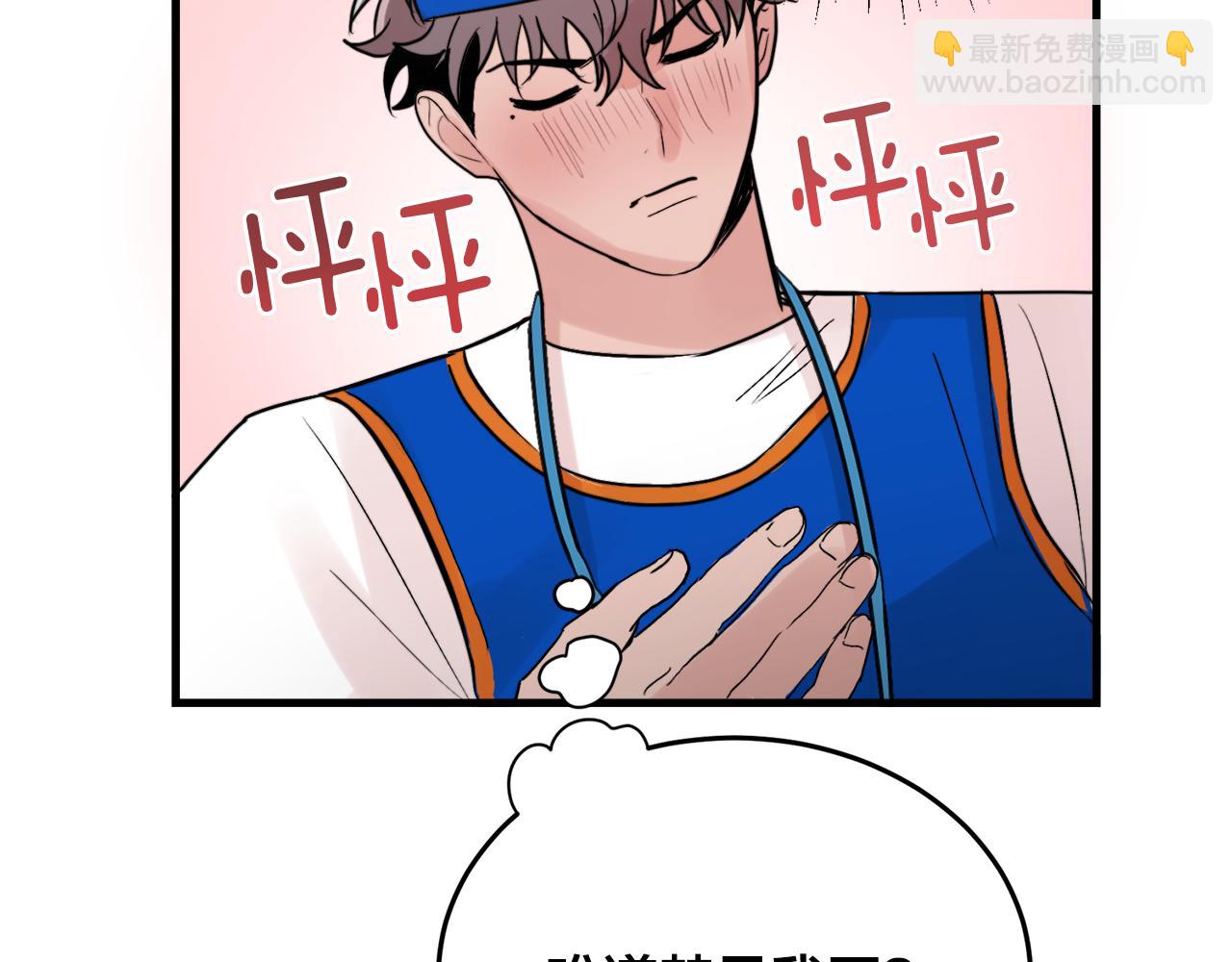 《失控心跳频率》第21话 梦话 第14页