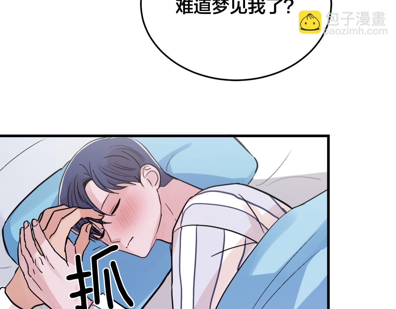 《失控心跳频率》第21话 梦话 第15页