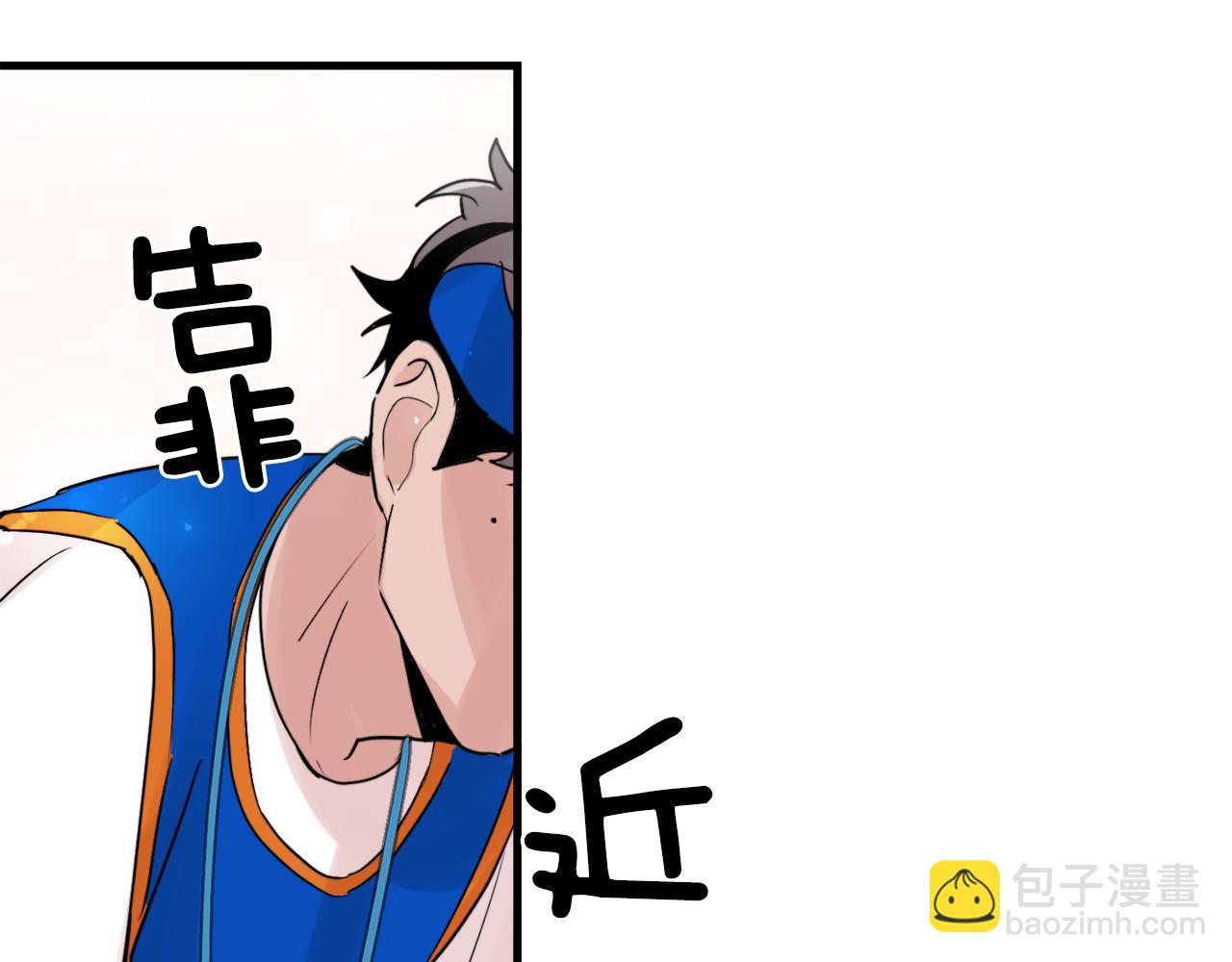 《失控心跳频率》第21话 梦话 第18页