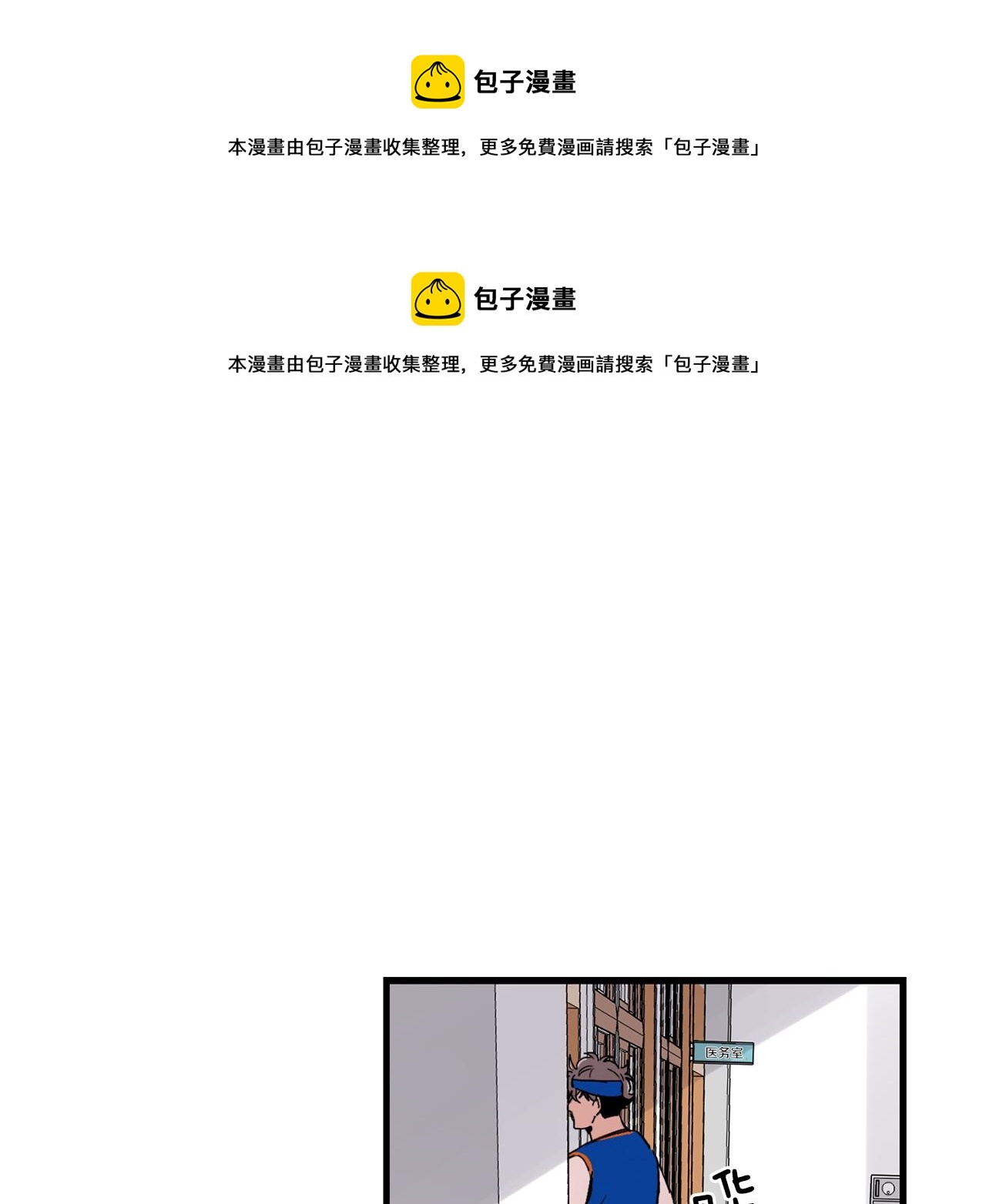 《失控心跳频率》第21话 梦话 第1页