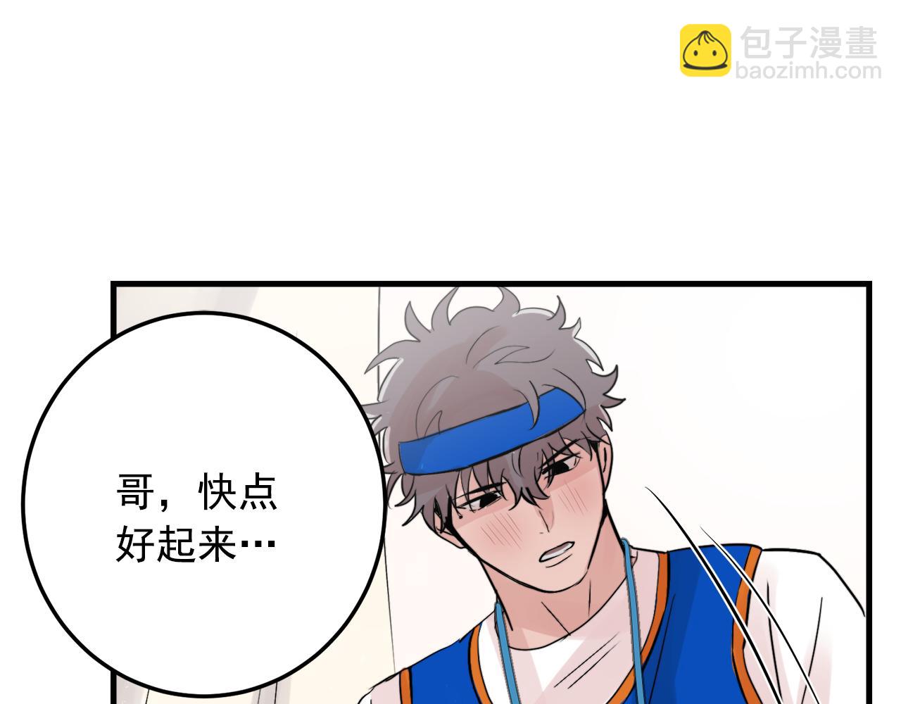 《失控心跳频率》第21话 梦话 第21页