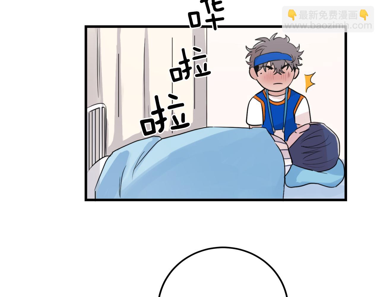 《失控心跳频率》第21话 梦话 第23页