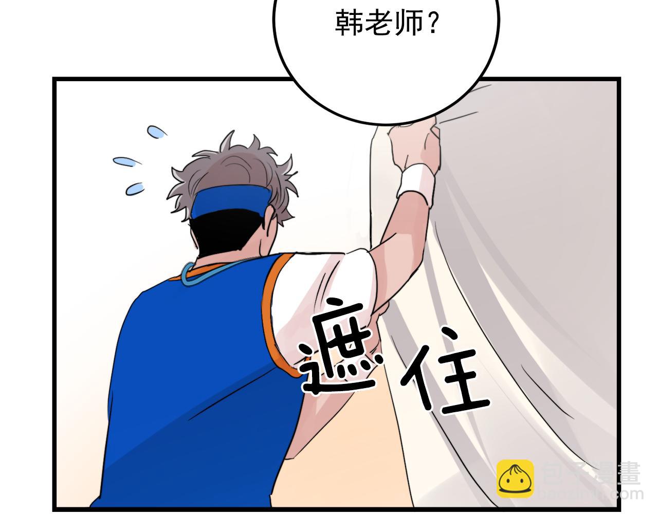 《失控心跳频率》第21话 梦话 第24页