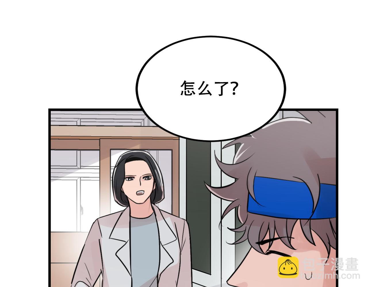 《失控心跳频率》第21话 梦话 第26页
