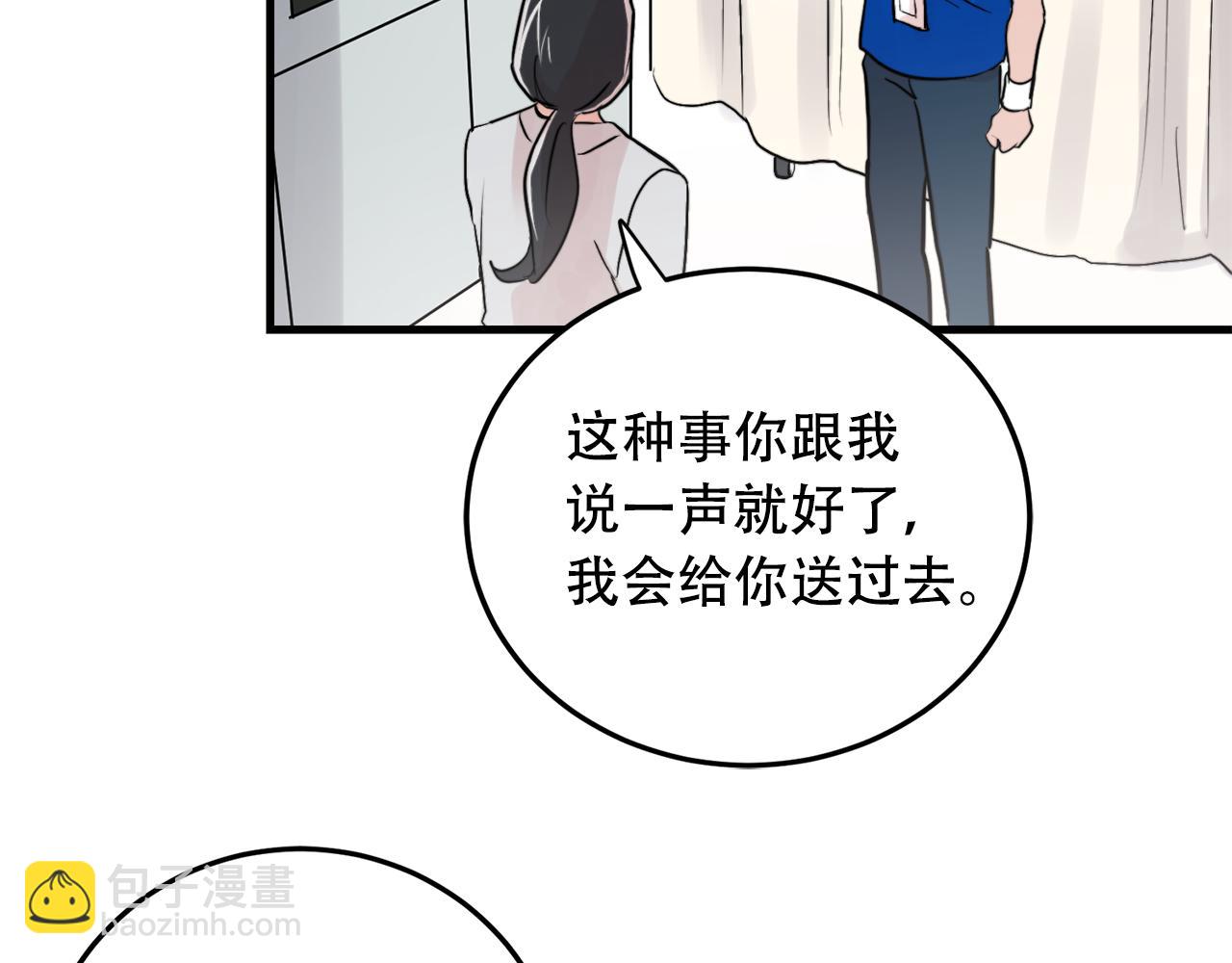 《失控心跳频率》第21话 梦话 第28页