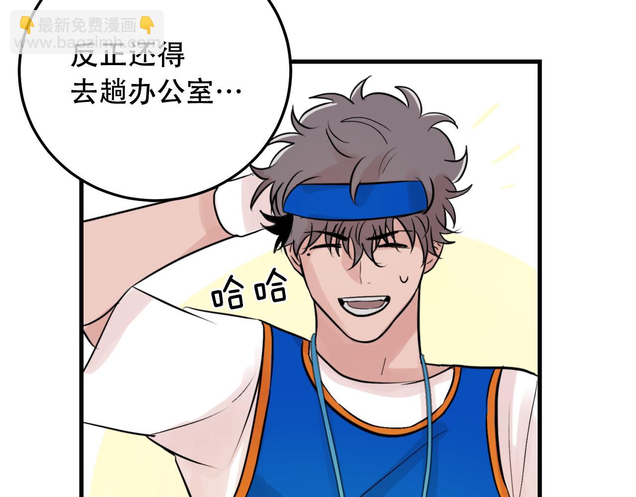 《失控心跳频率》第21话 梦话 第29页