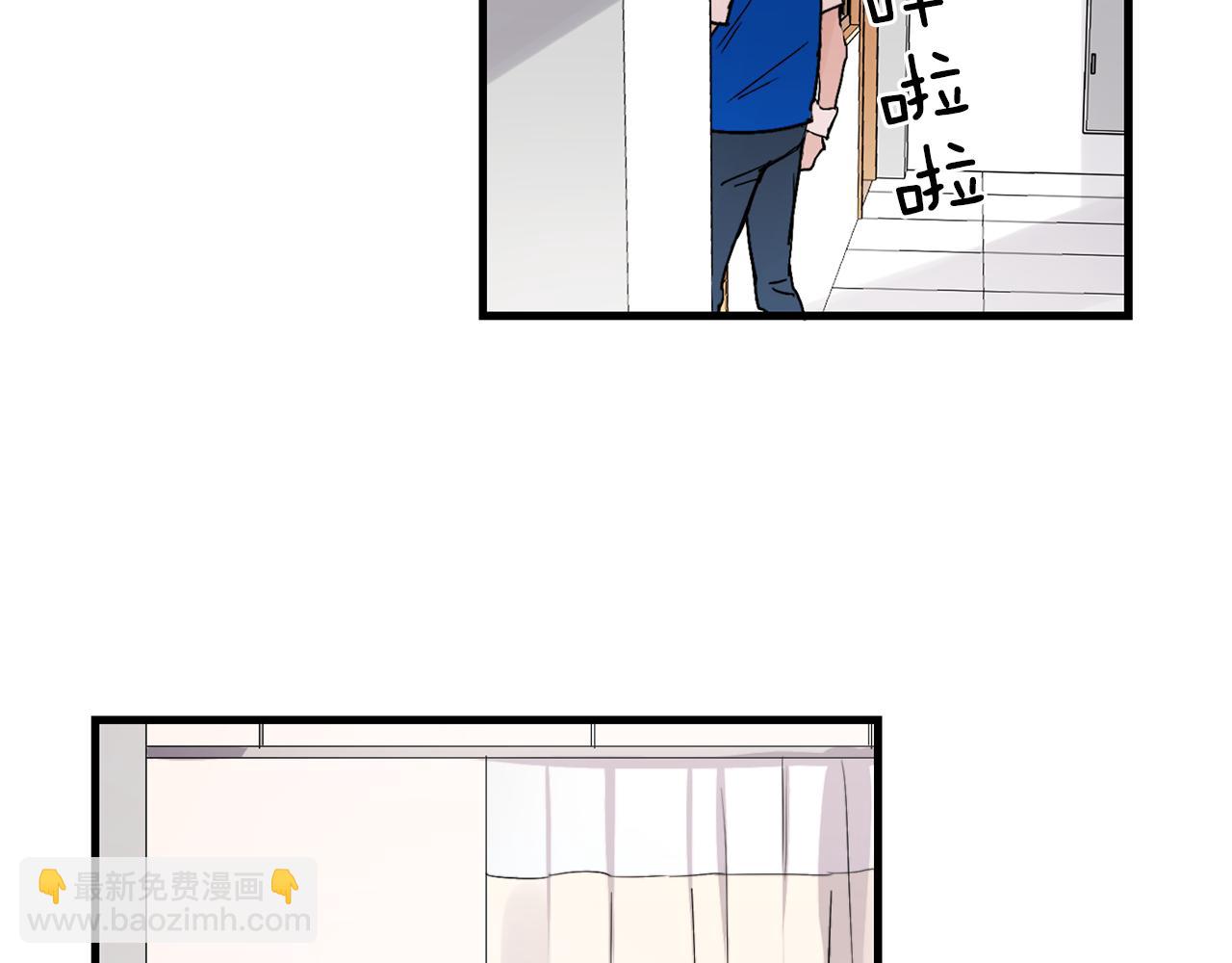 《失控心跳频率》第21话 梦话 第2页