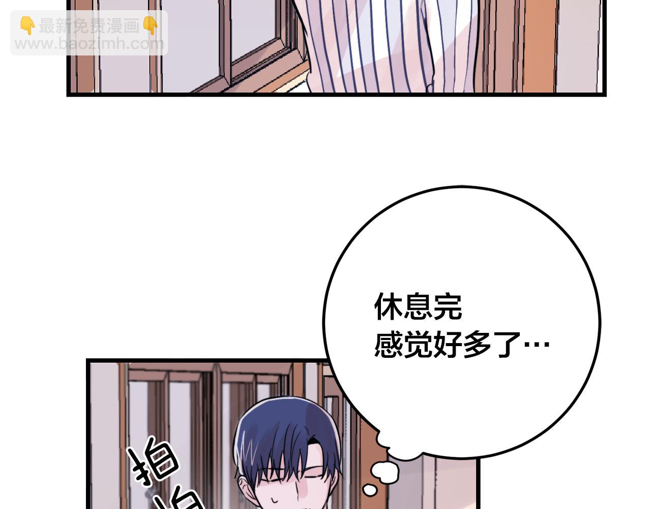 《失控心跳频率》第21话 梦话 第35页