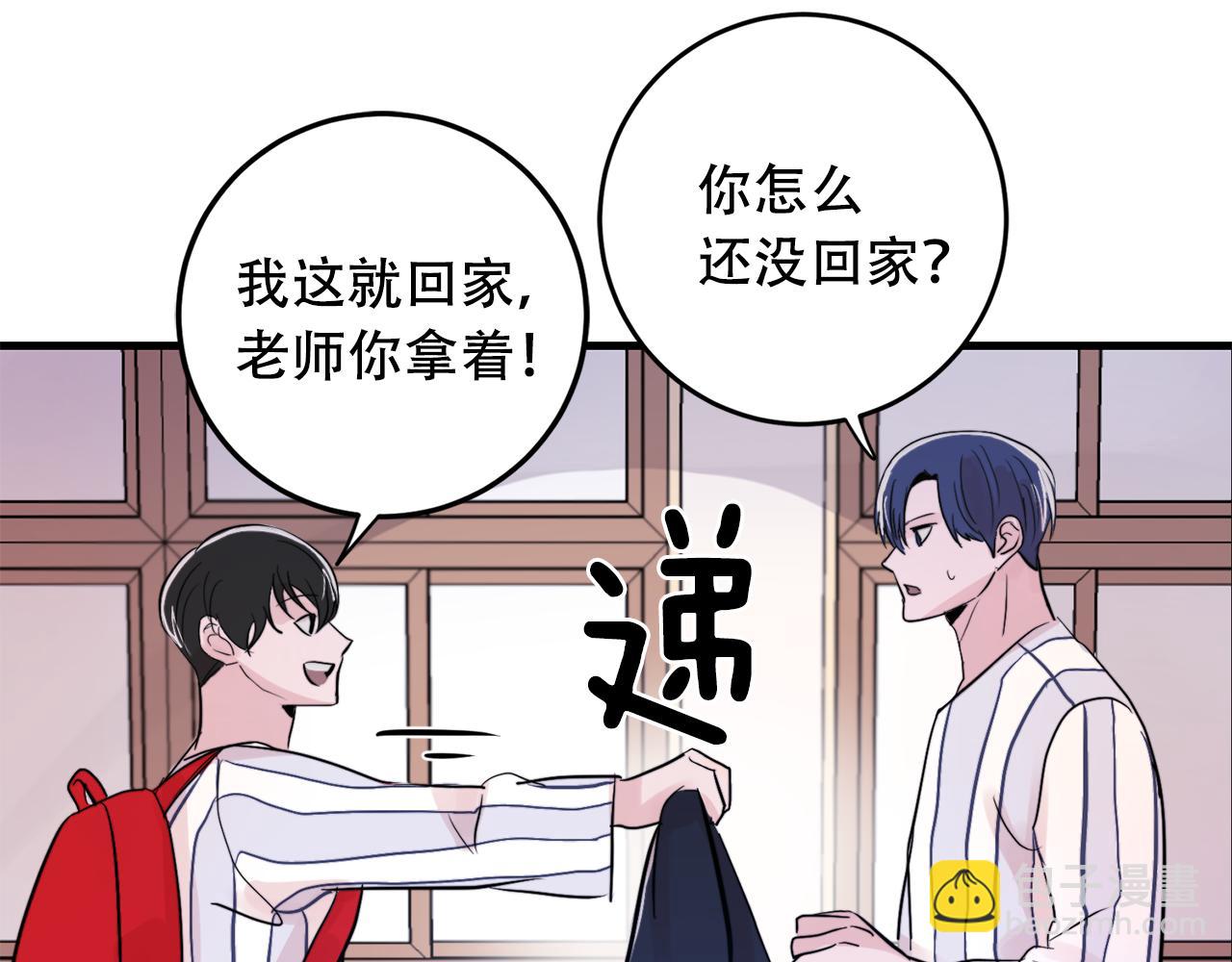 《失控心跳频率》第21话 梦话 第38页