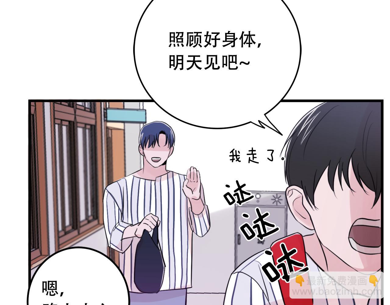 《失控心跳频率》第21话 梦话 第40页