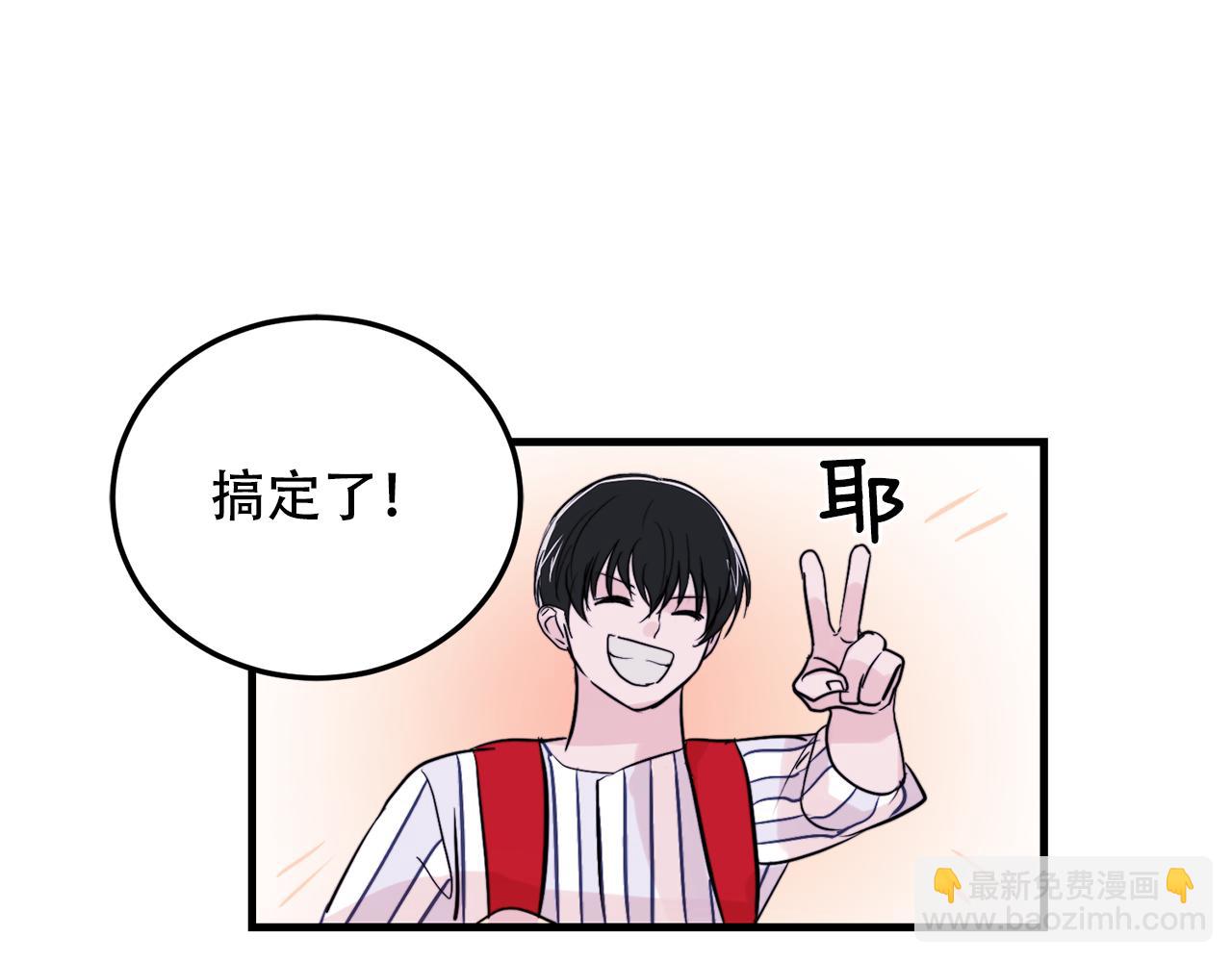 《失控心跳频率》第21话 梦话 第45页