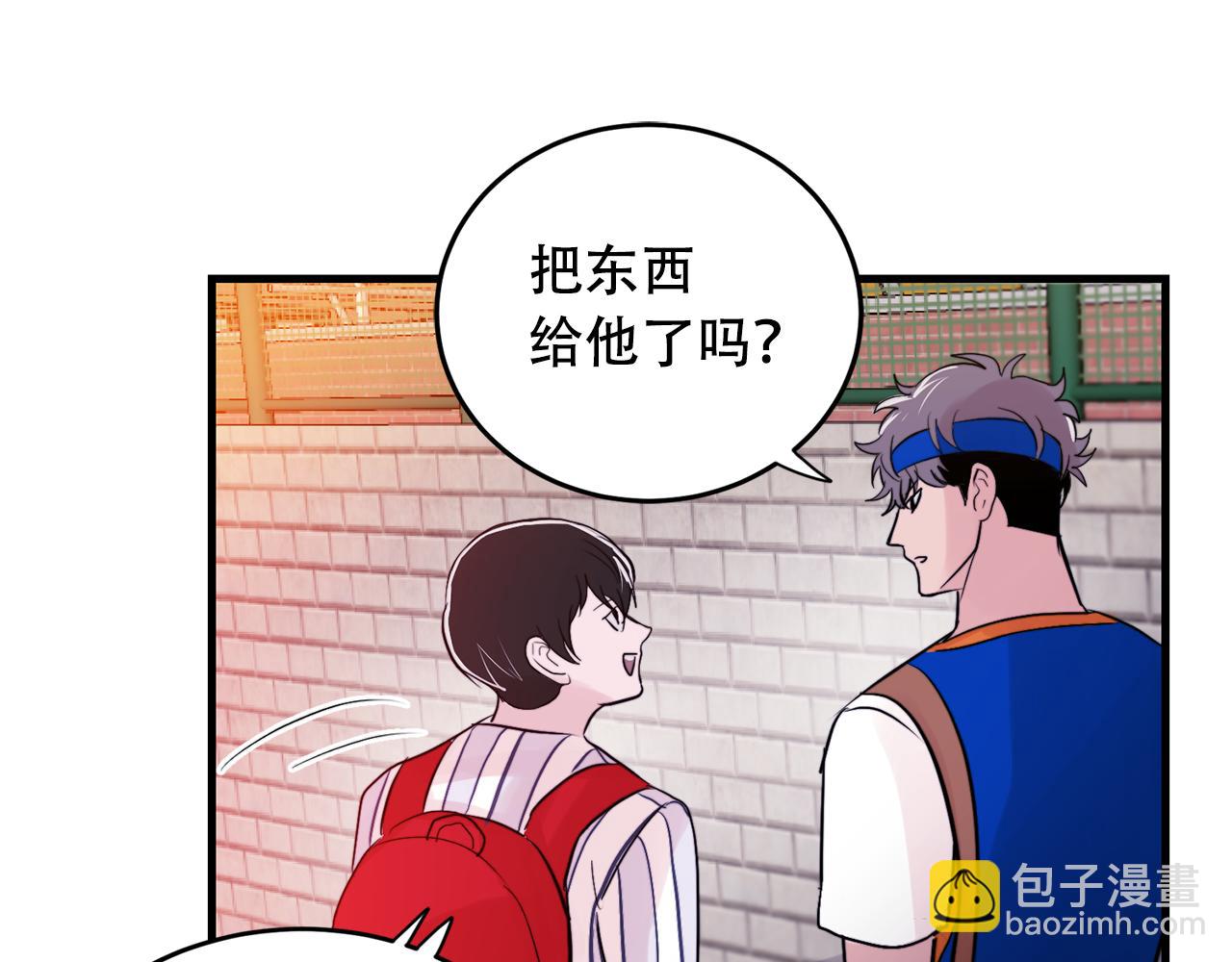 《失控心跳频率》第21话 梦话 第46页
