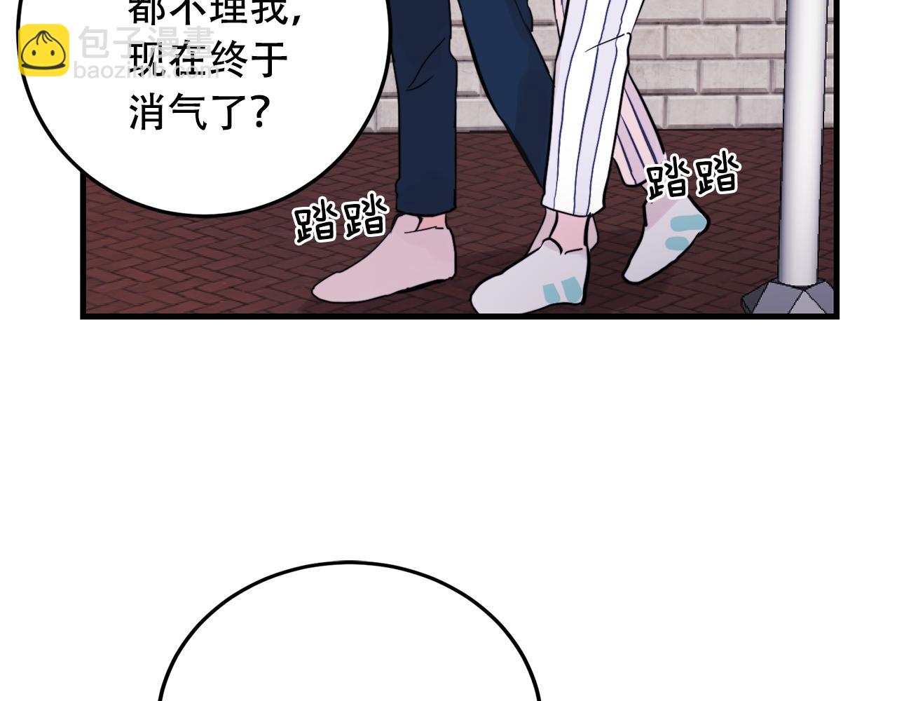 《失控心跳频率》第21话 梦话 第49页