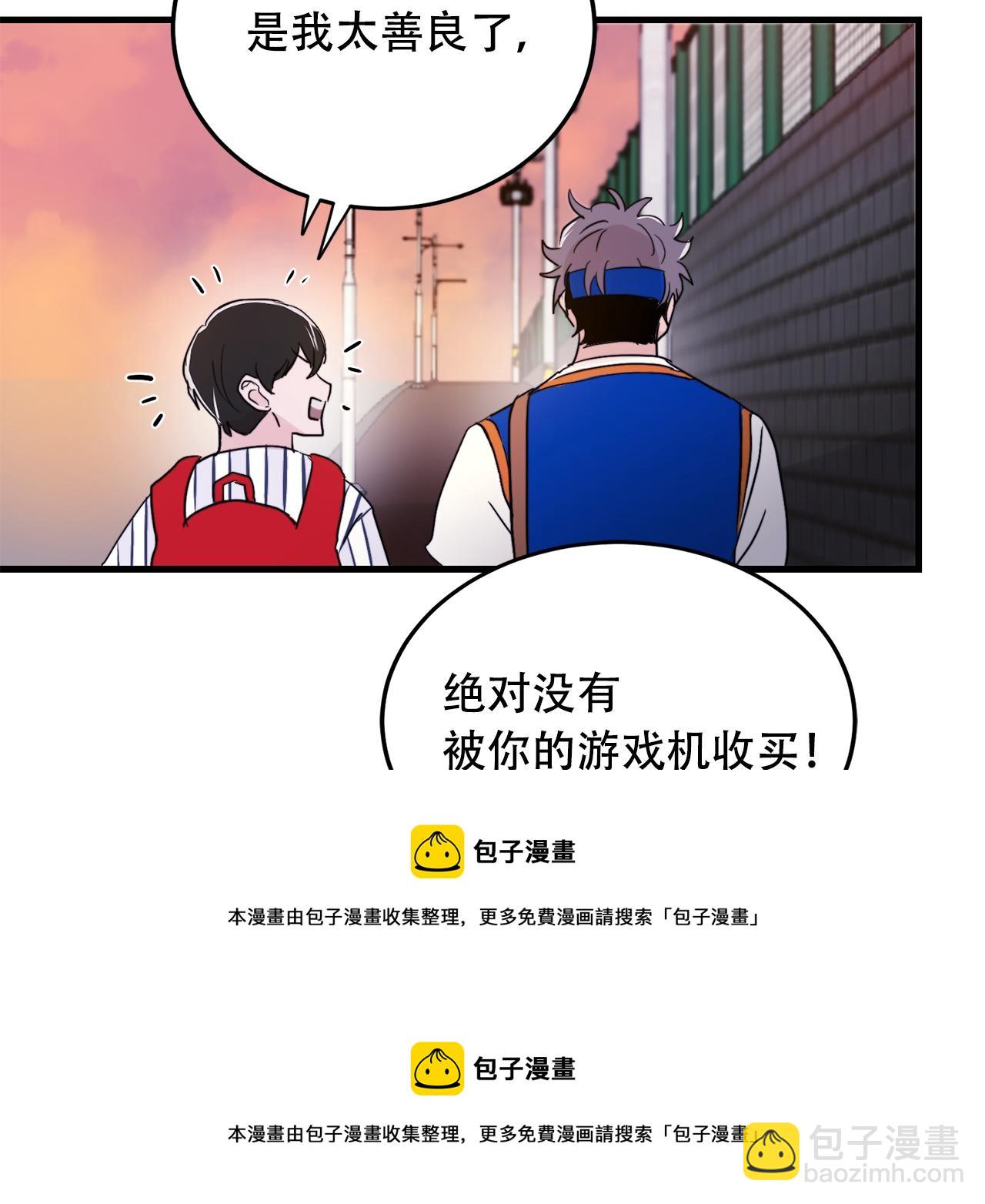 《失控心跳频率》第21话 梦话 第50页