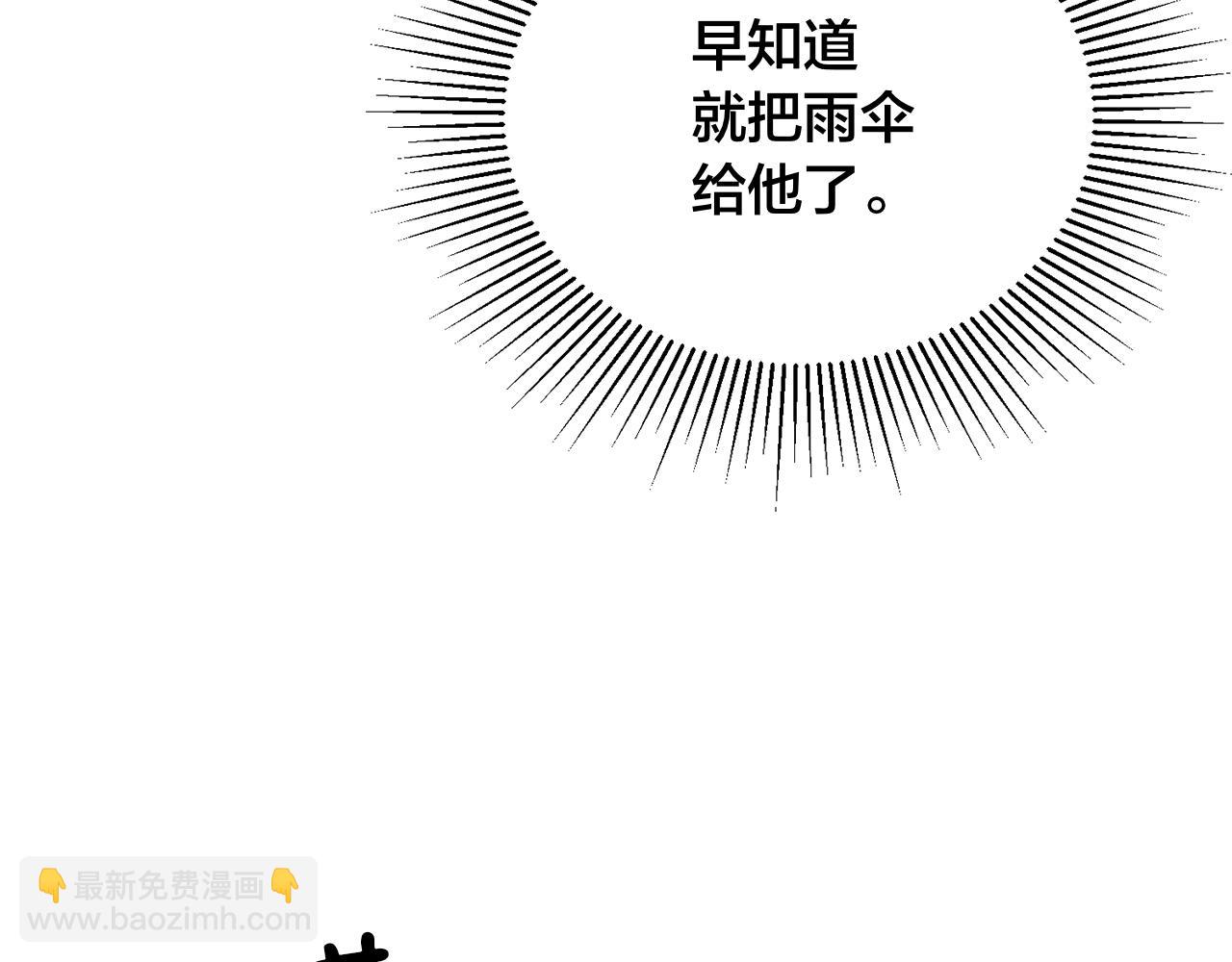 《失控心跳频率》第21话 梦话 第5页