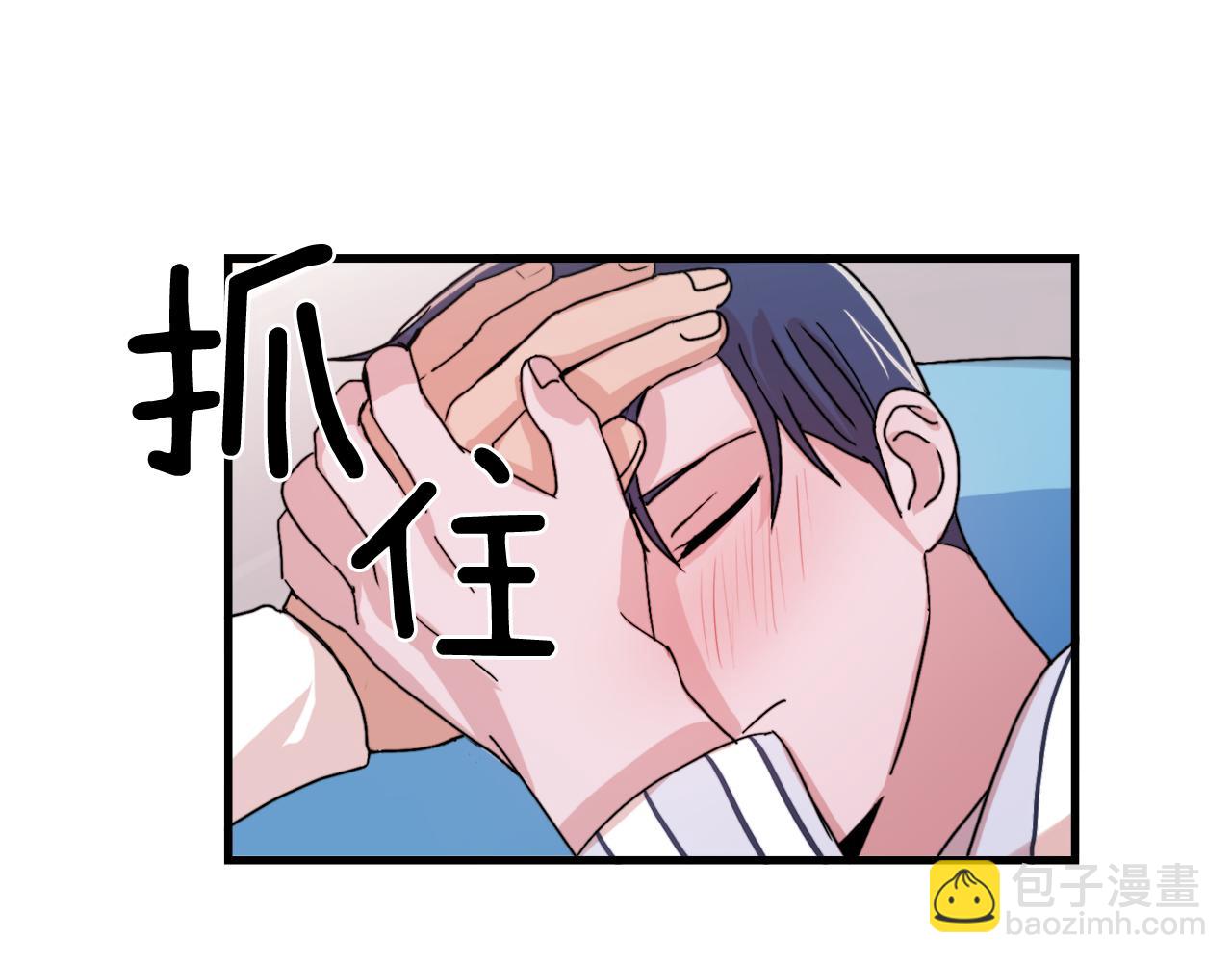 《失控心跳频率》第21话 梦话 第9页