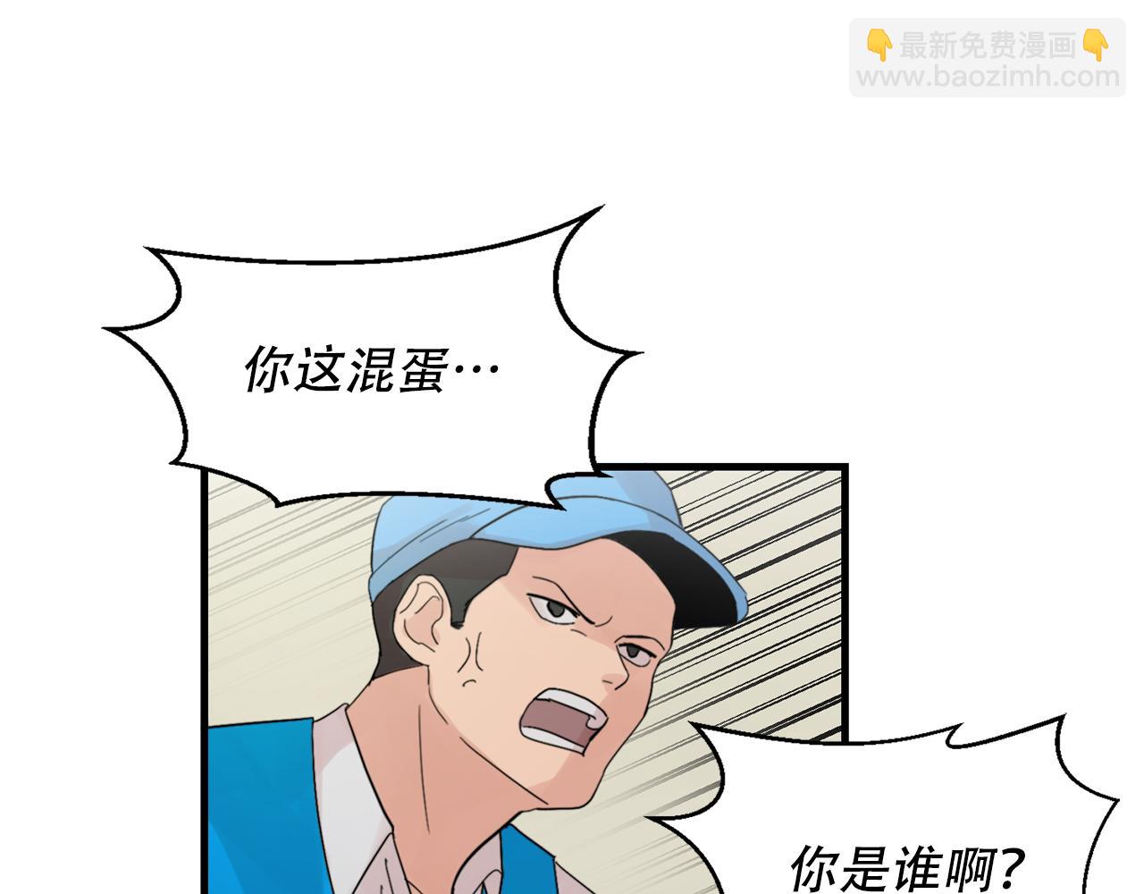 《失控心跳频率》第22话 对我来说很重要 第11页