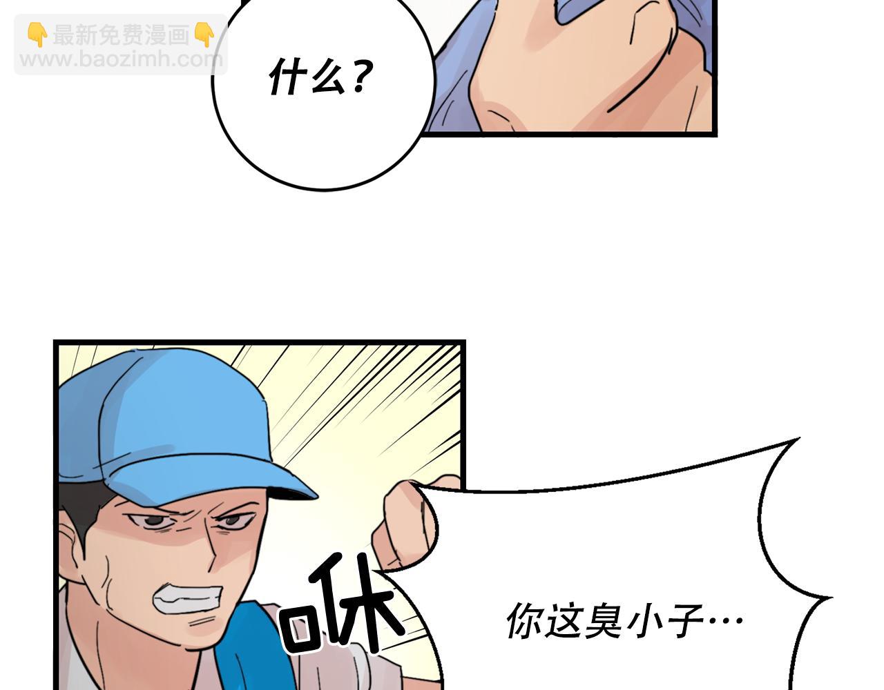 《失控心跳频率》第22话 对我来说很重要 第15页