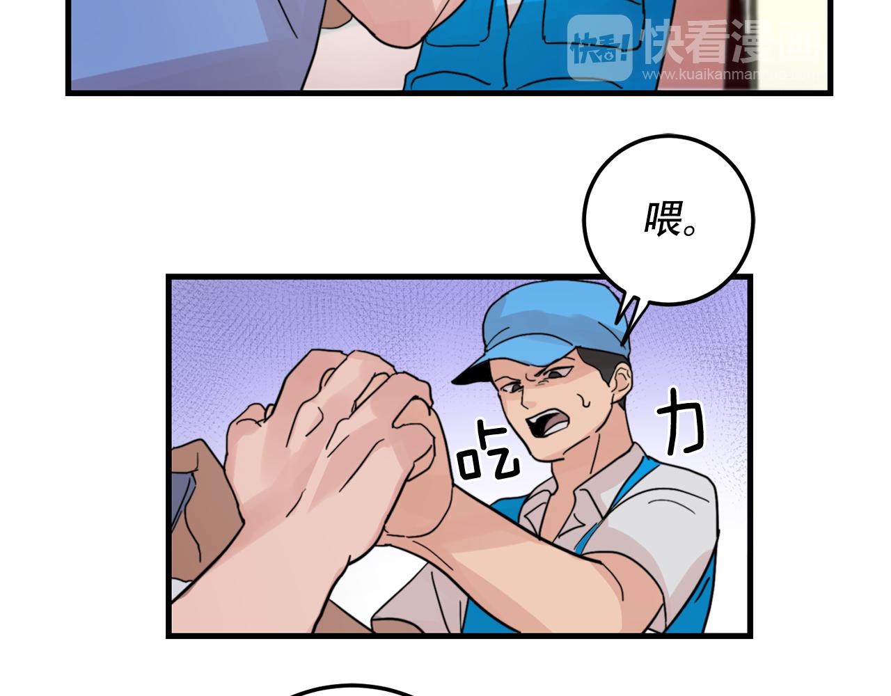 《失控心跳频率》第22话 对我来说很重要 第18页