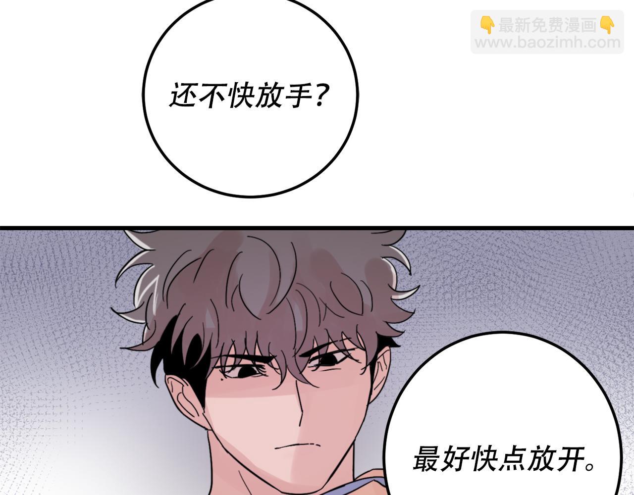 《失控心跳频率》第22话 对我来说很重要 第19页