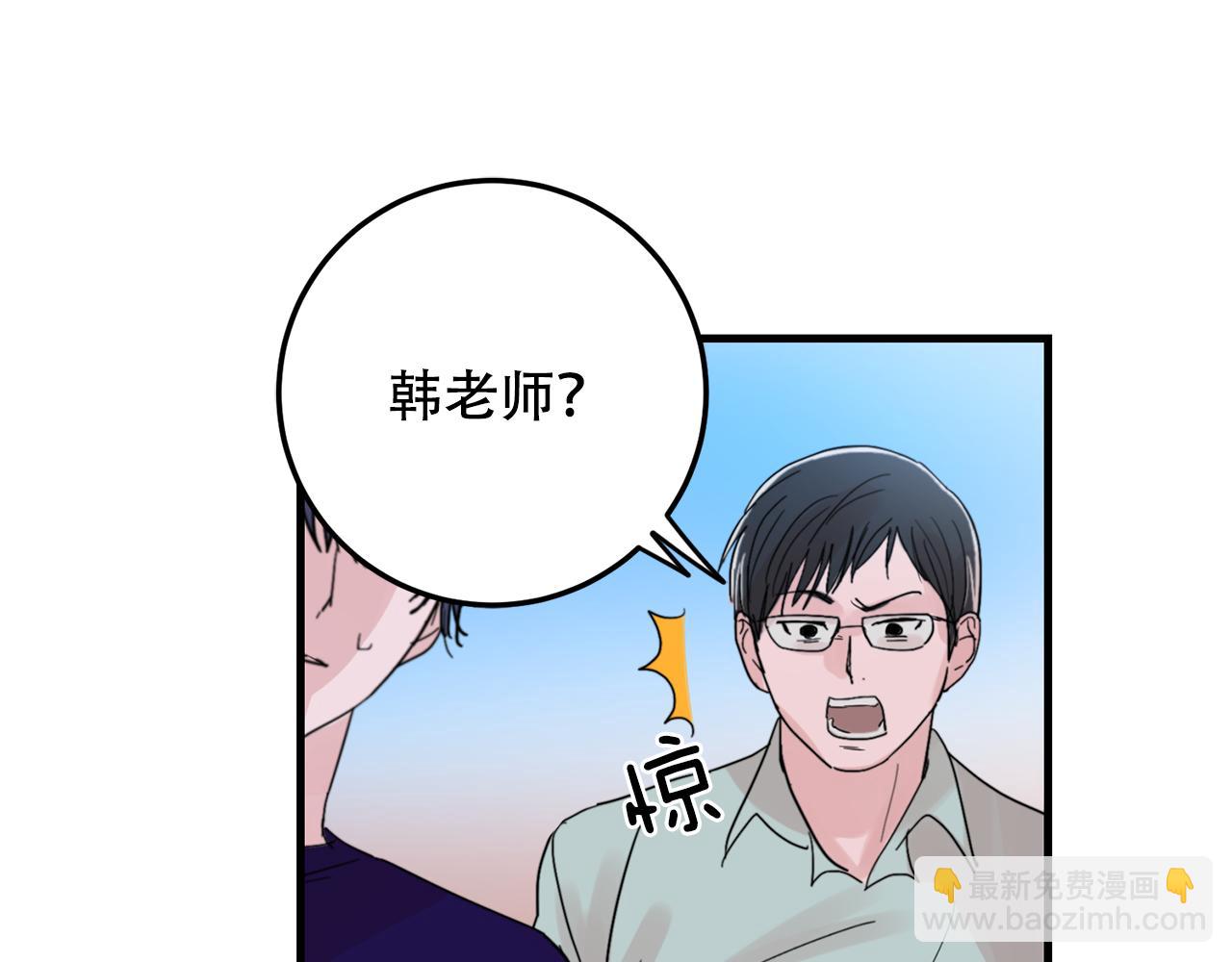 《失控心跳频率》第22话 对我来说很重要 第32页
