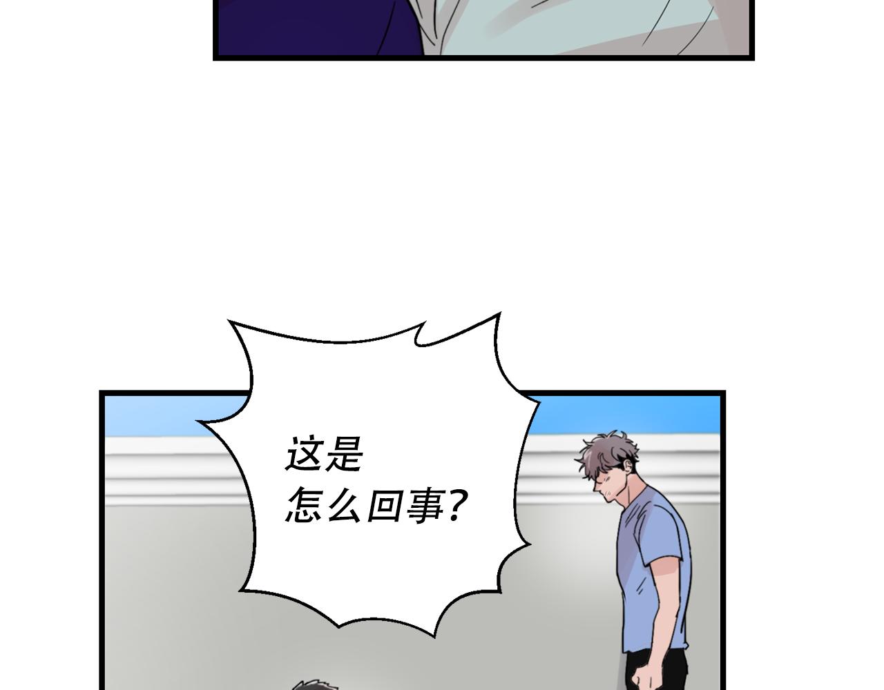 《失控心跳频率》第22话 对我来说很重要 第33页