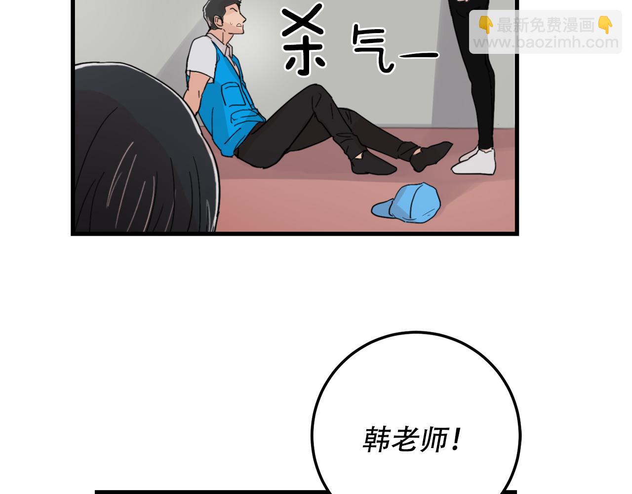 《失控心跳频率》第22话 对我来说很重要 第34页