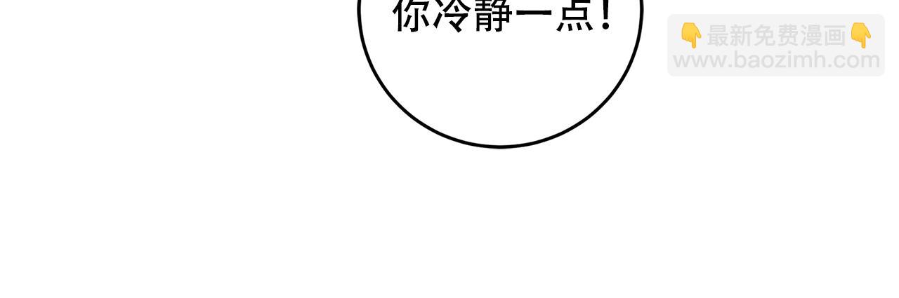 《失控心跳频率》第22话 对我来说很重要 第36页