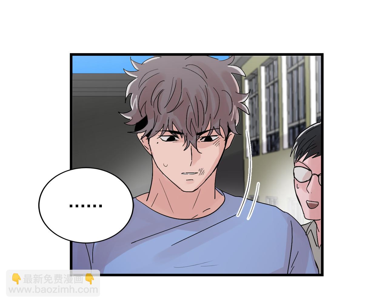 《失控心跳频率》第22话 对我来说很重要 第41页