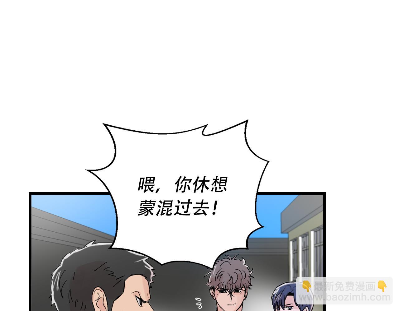 《失控心跳频率》第22话 对我来说很重要 第42页