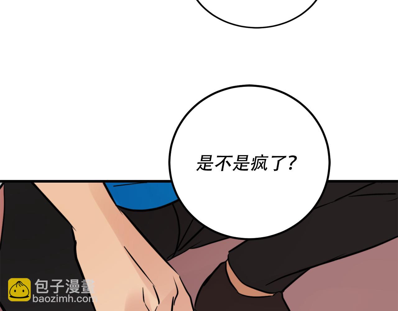 《失控心跳频率》第22话 对我来说很重要 第4页