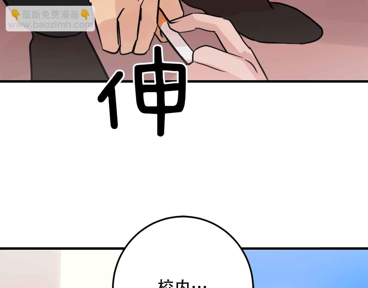 《失控心跳频率》第22话 对我来说很重要 第5页