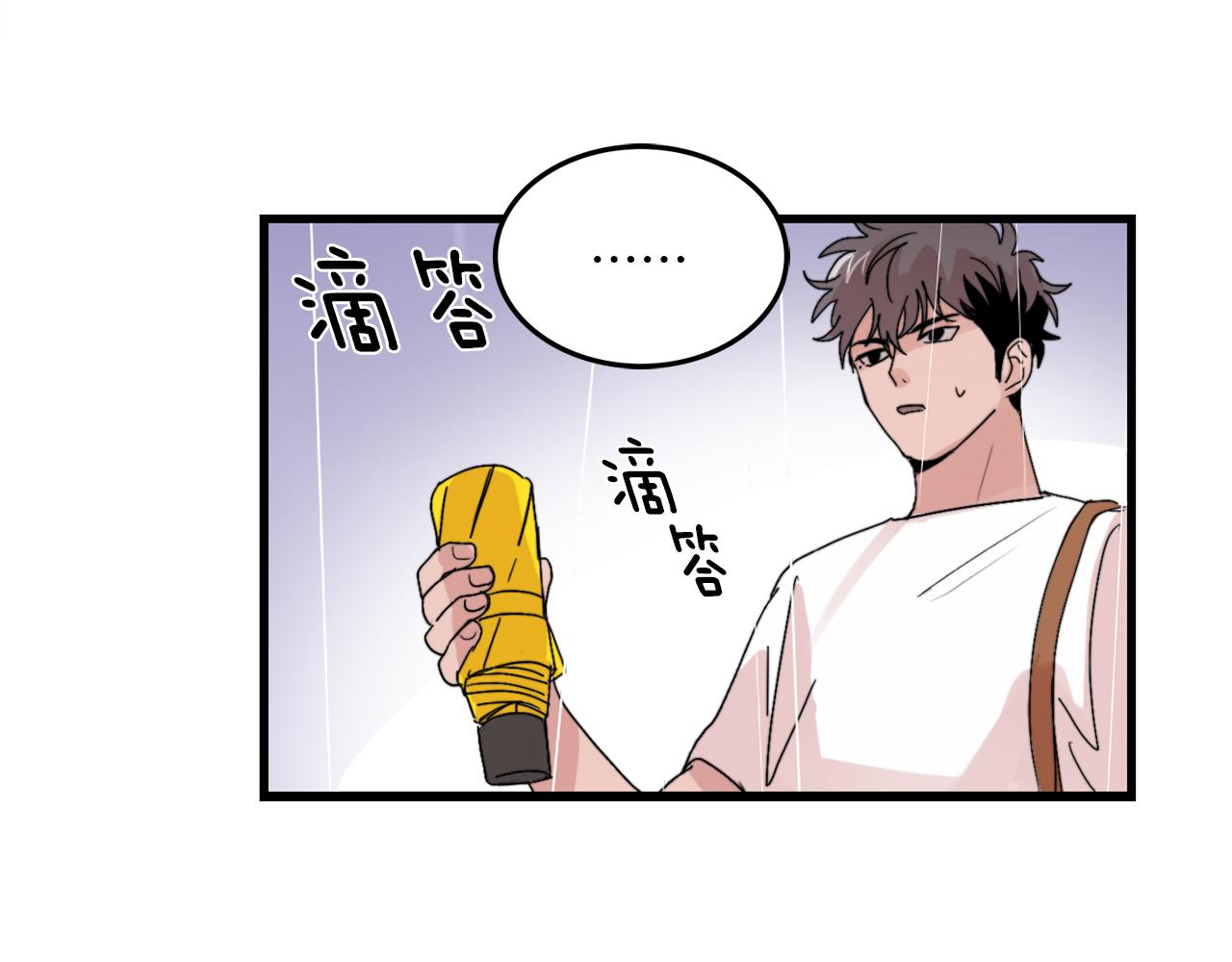 《失控心跳频率》第20话 别离开我 第12页