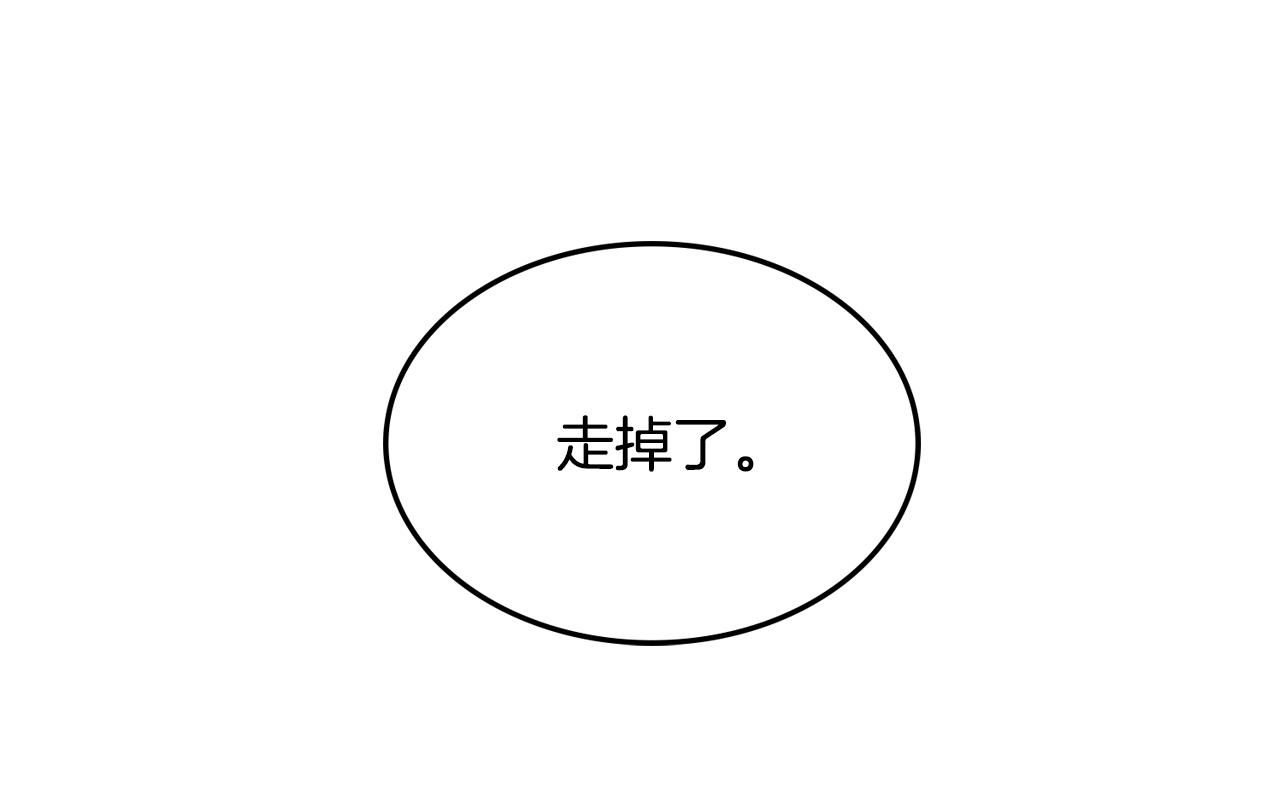 《失控心跳频率》第20话 别离开我 第13页