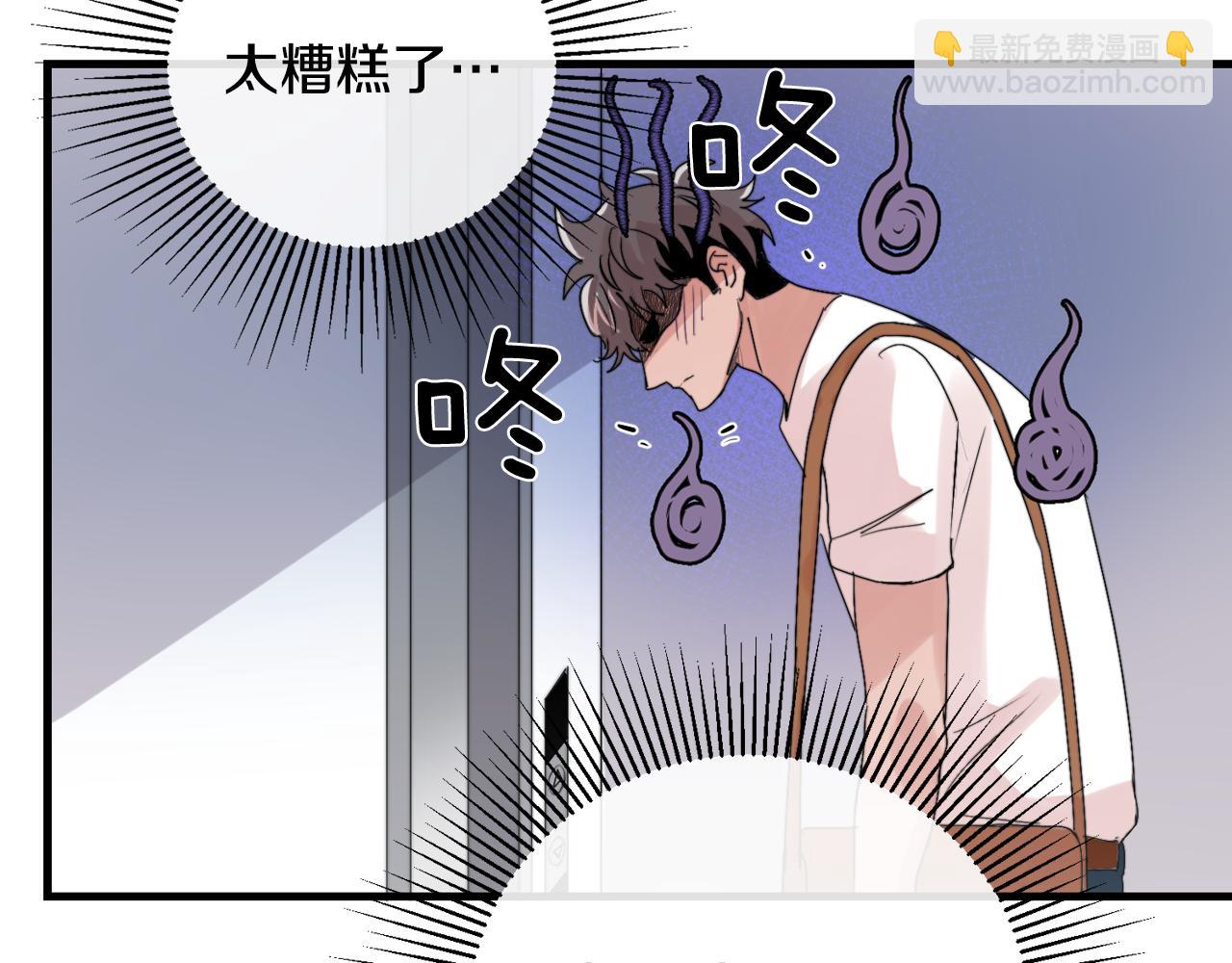 《失控心跳频率》第20话 别离开我 第17页