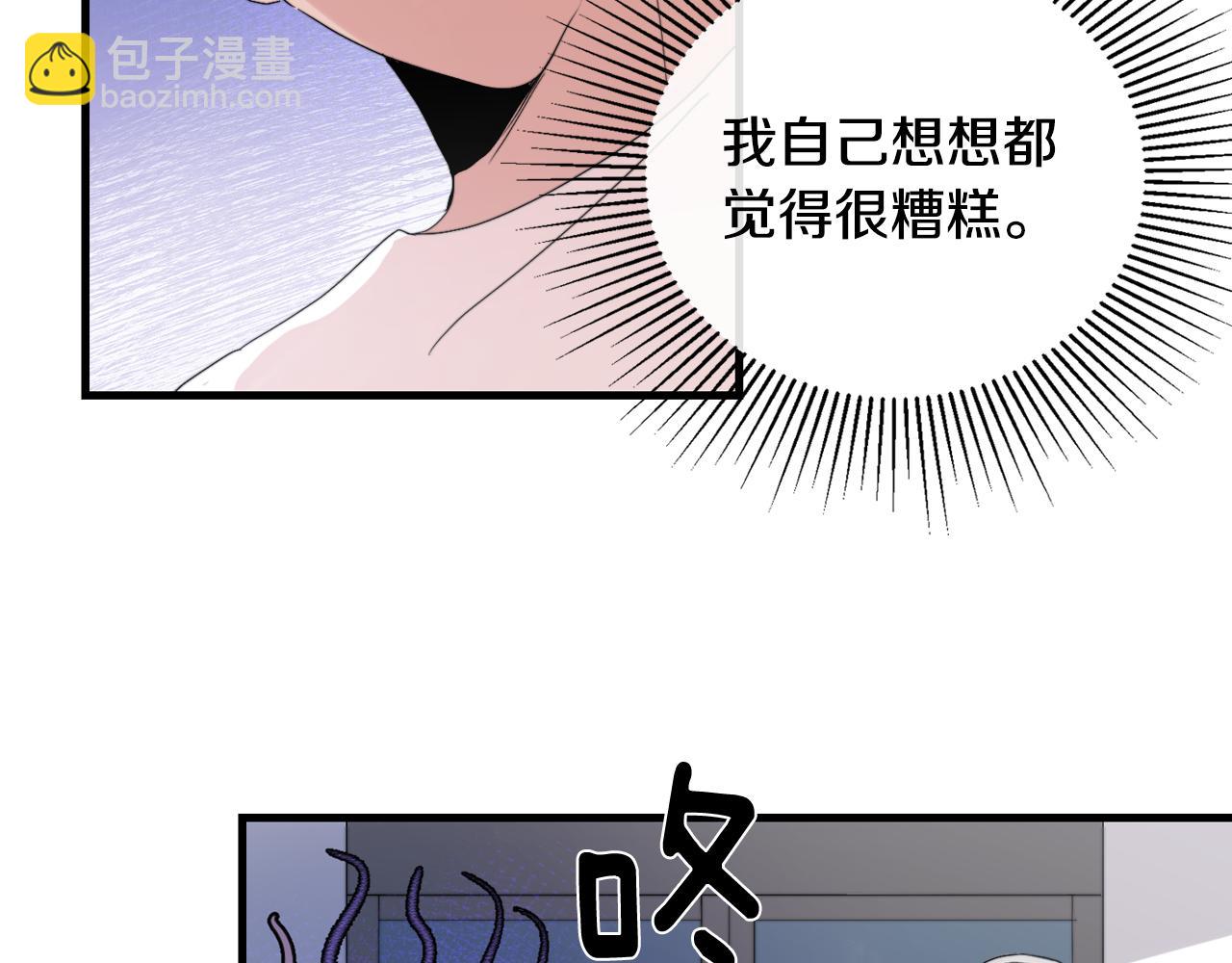 《失控心跳频率》第20话 别离开我 第19页