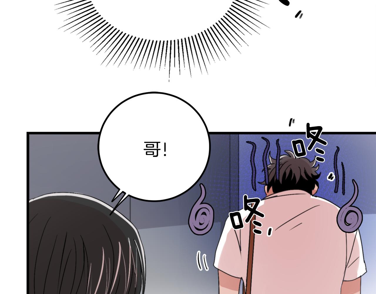 《失控心跳频率》第20话 别离开我 第22页