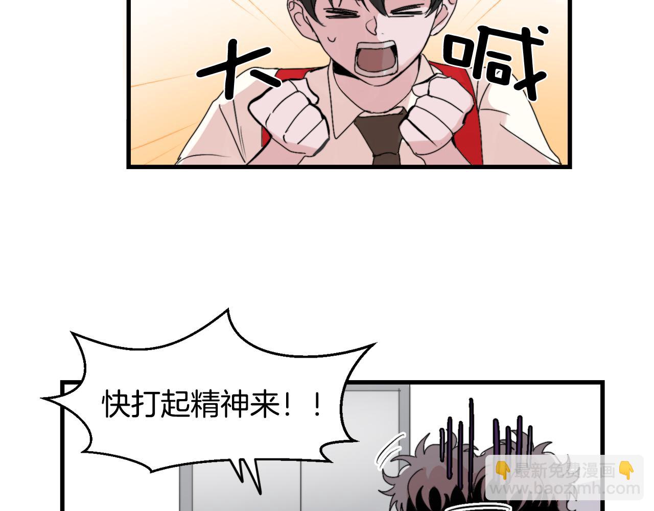 《失控心跳频率》第20话 别离开我 第24页