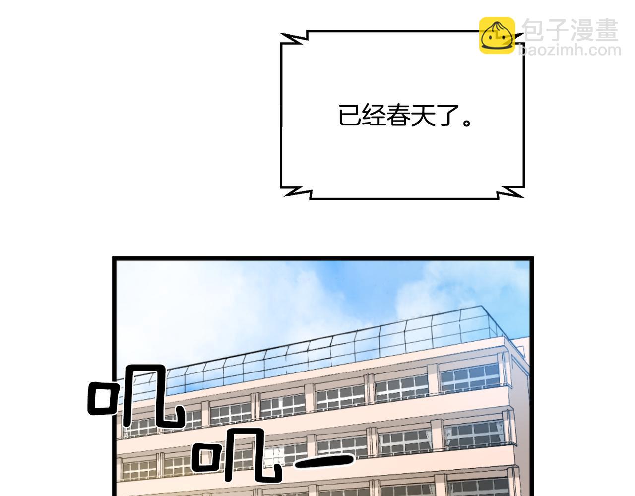 《失控心跳频率》第20话 别离开我 第28页