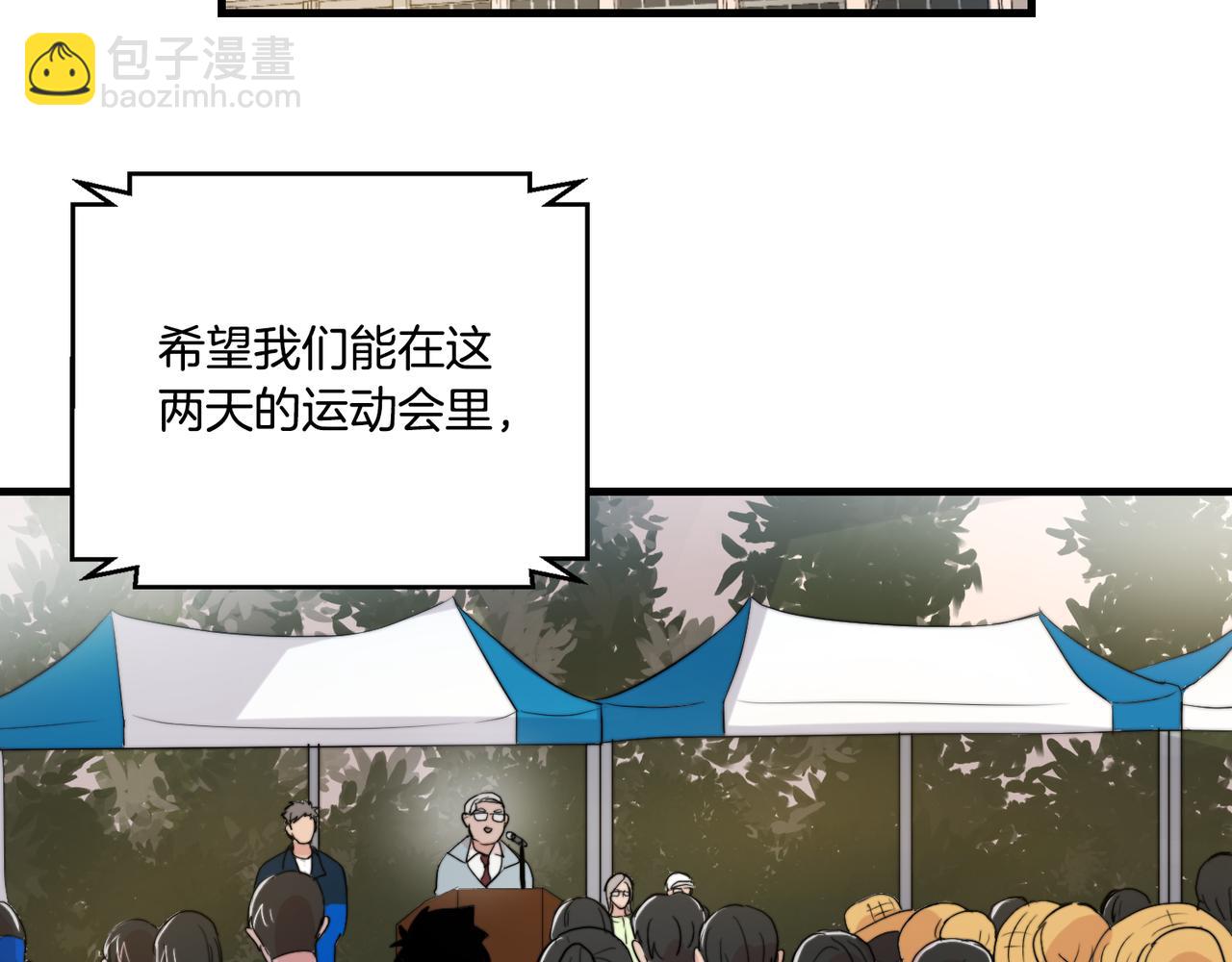 《失控心跳频率》第20话 别离开我 第29页