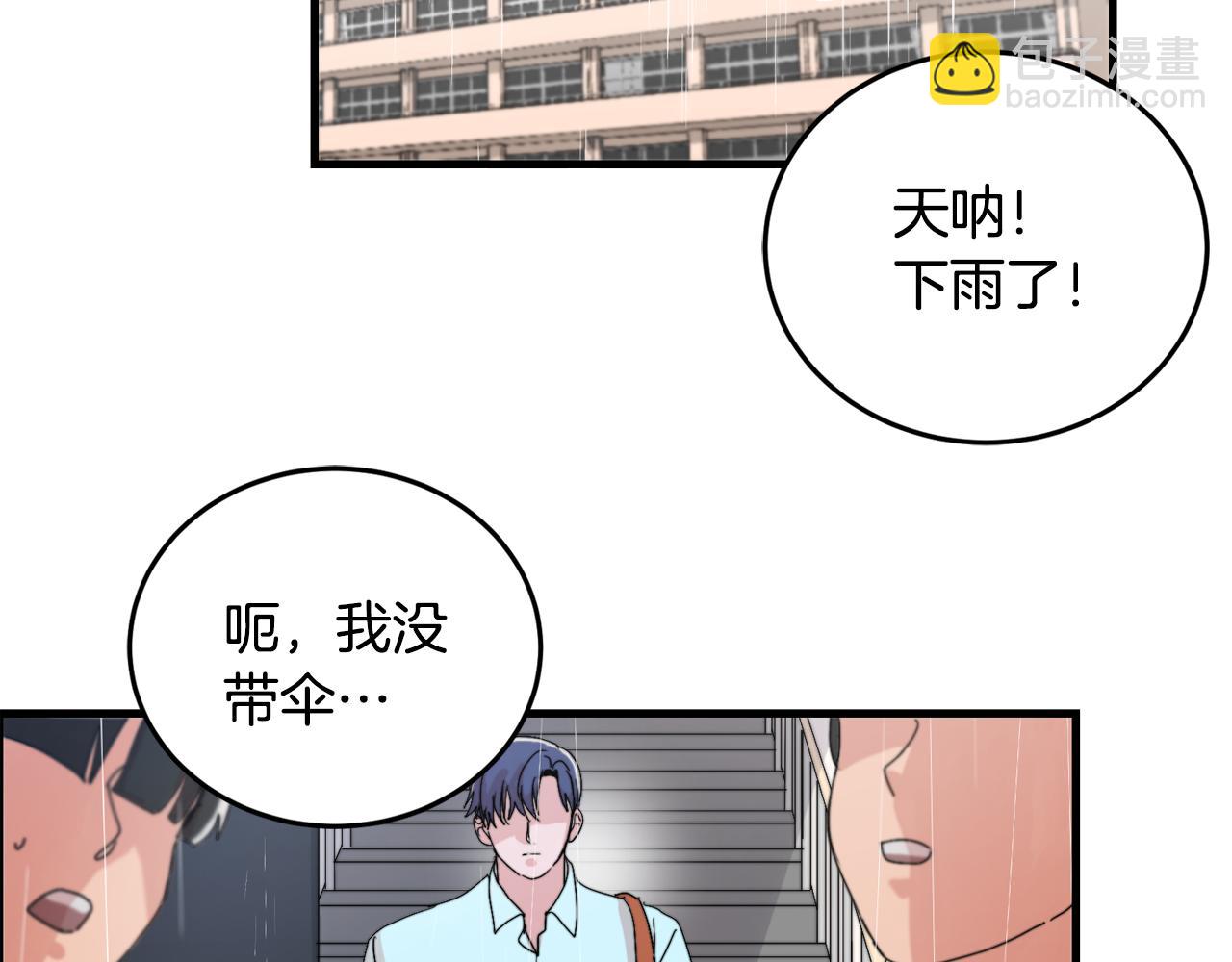 《失控心跳频率》第20话 别离开我 第2页