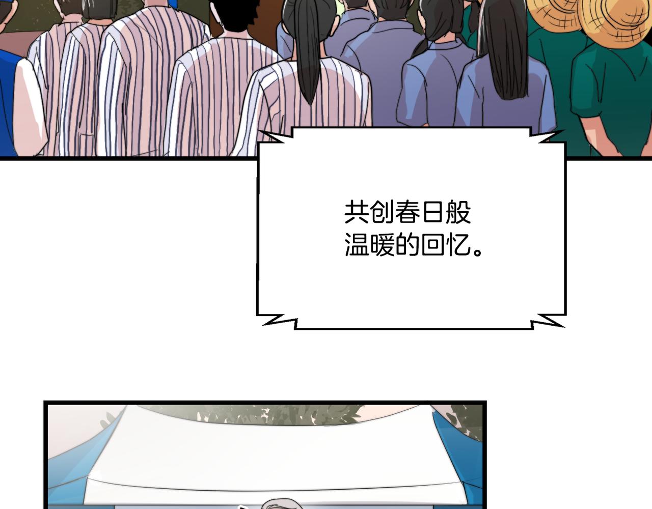 《失控心跳频率》第20话 别离开我 第30页