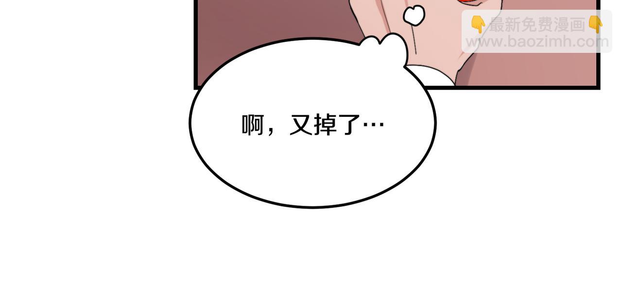 《失控心跳频率》第20话 别离开我 第34页