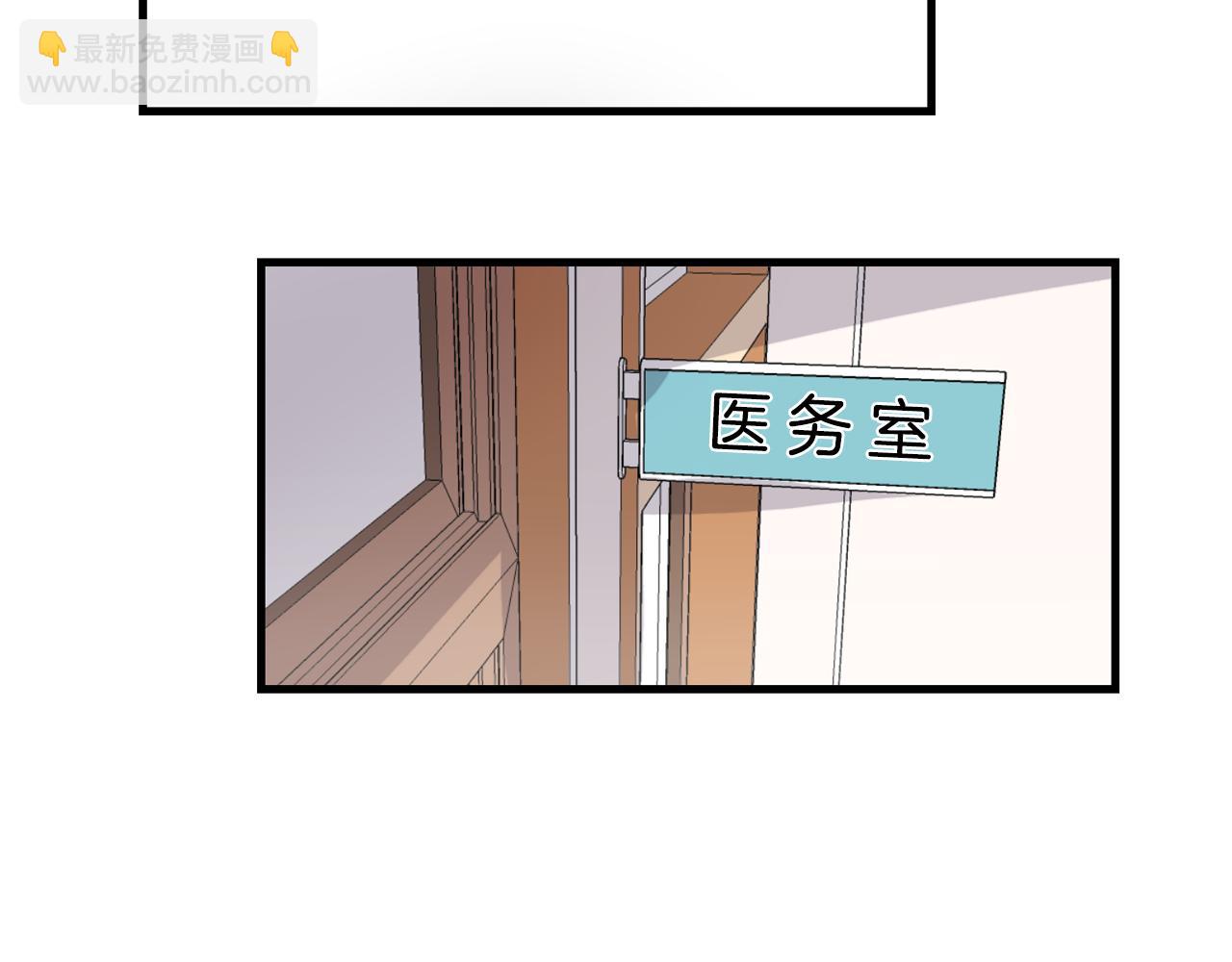 《失控心跳频率》第20话 别离开我 第47页