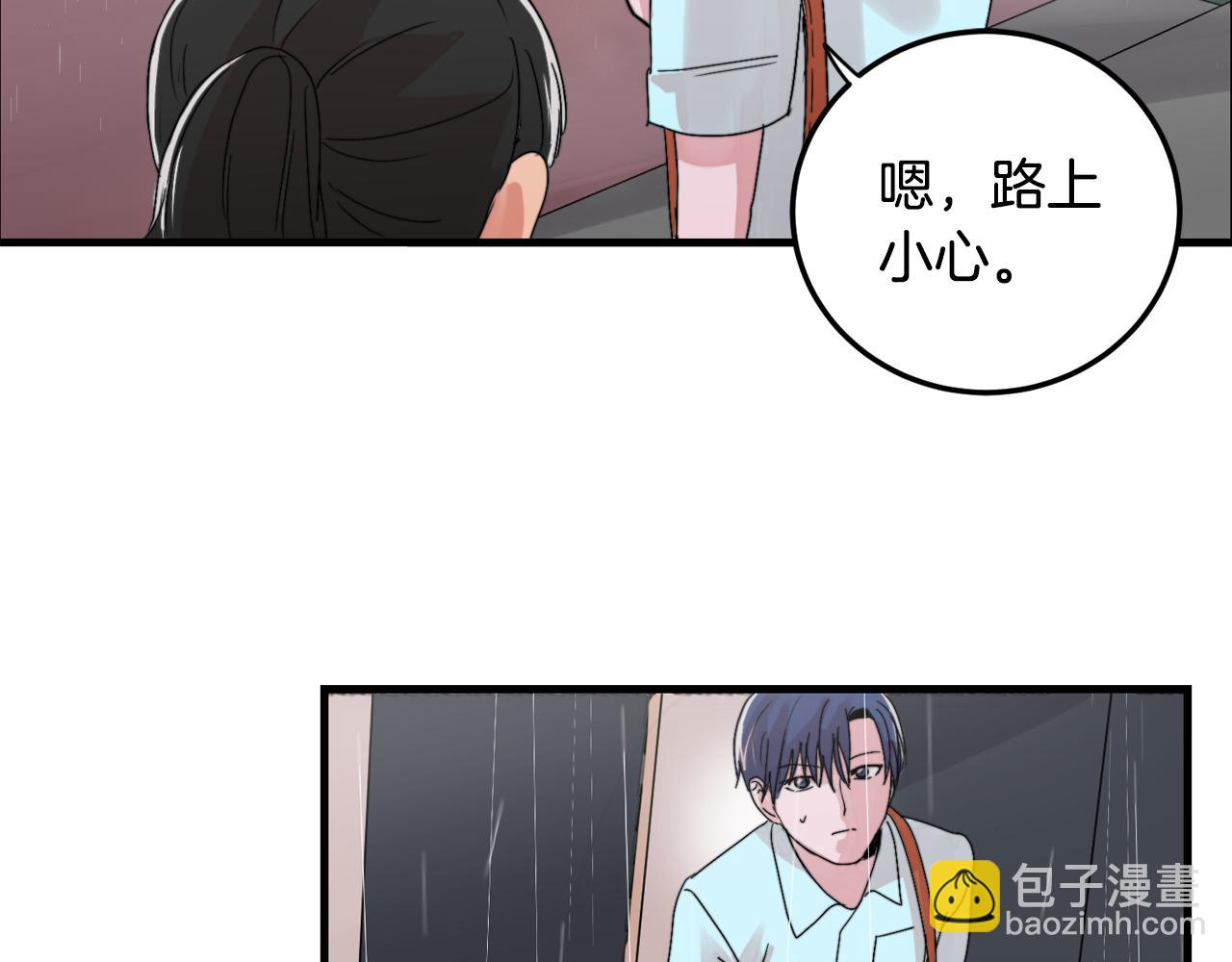 《失控心跳频率》第20话 别离开我 第5页