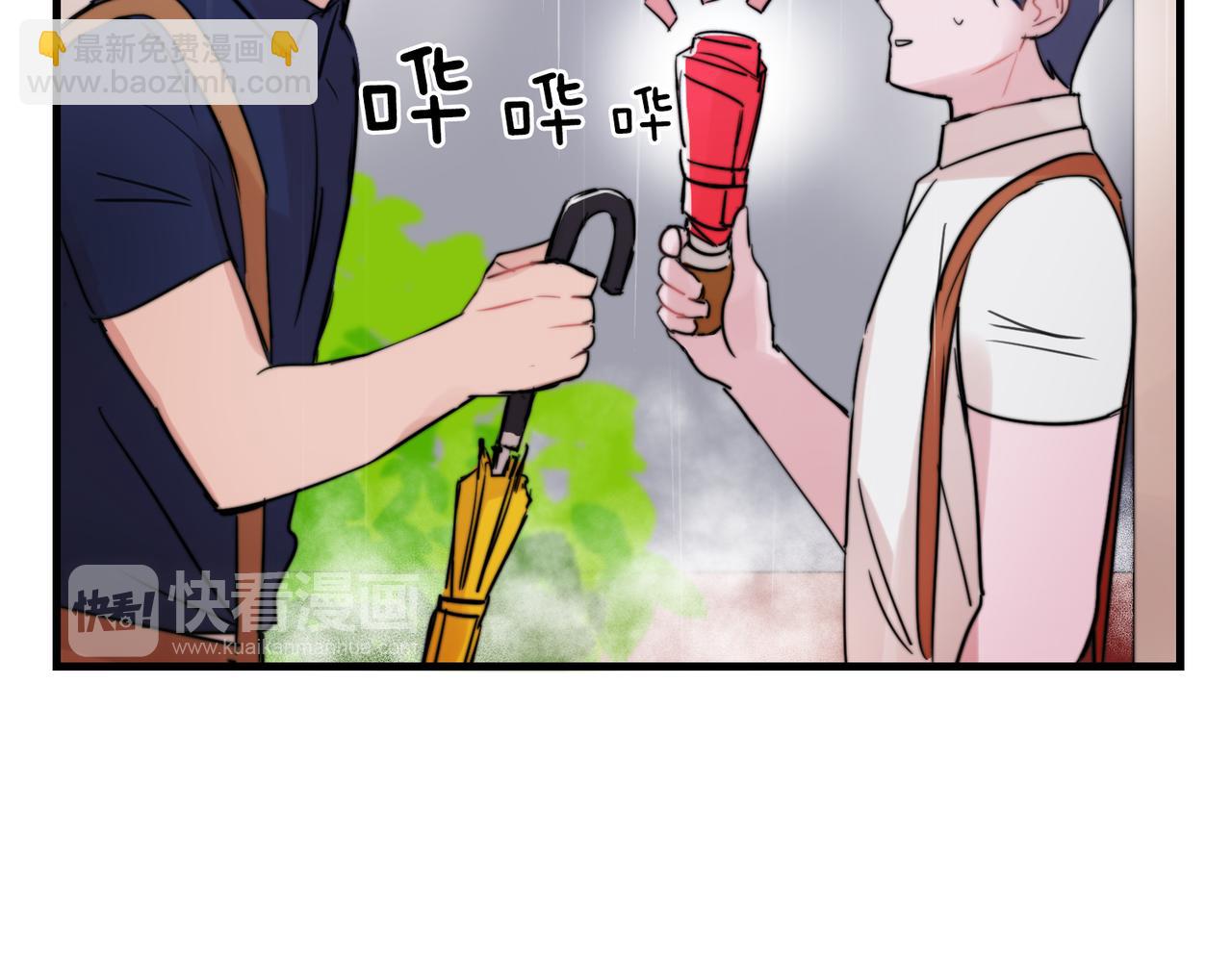《失控心跳频率》第27话 亲密接触 第11页
